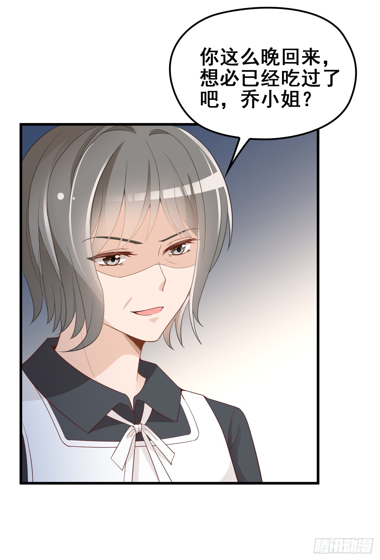 她这样的夫人还能当几天-第28话