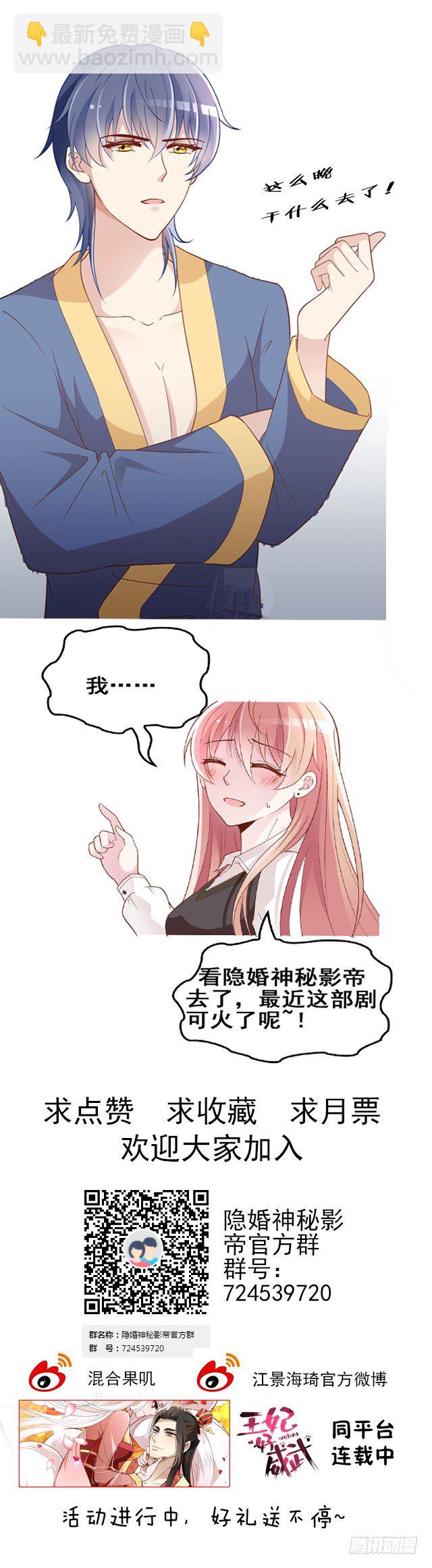 她这样的夫人还能当几天-第28话