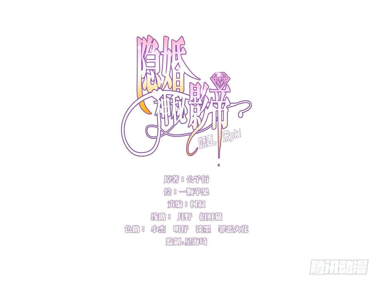 她这样的夫人还能当几天-第28话