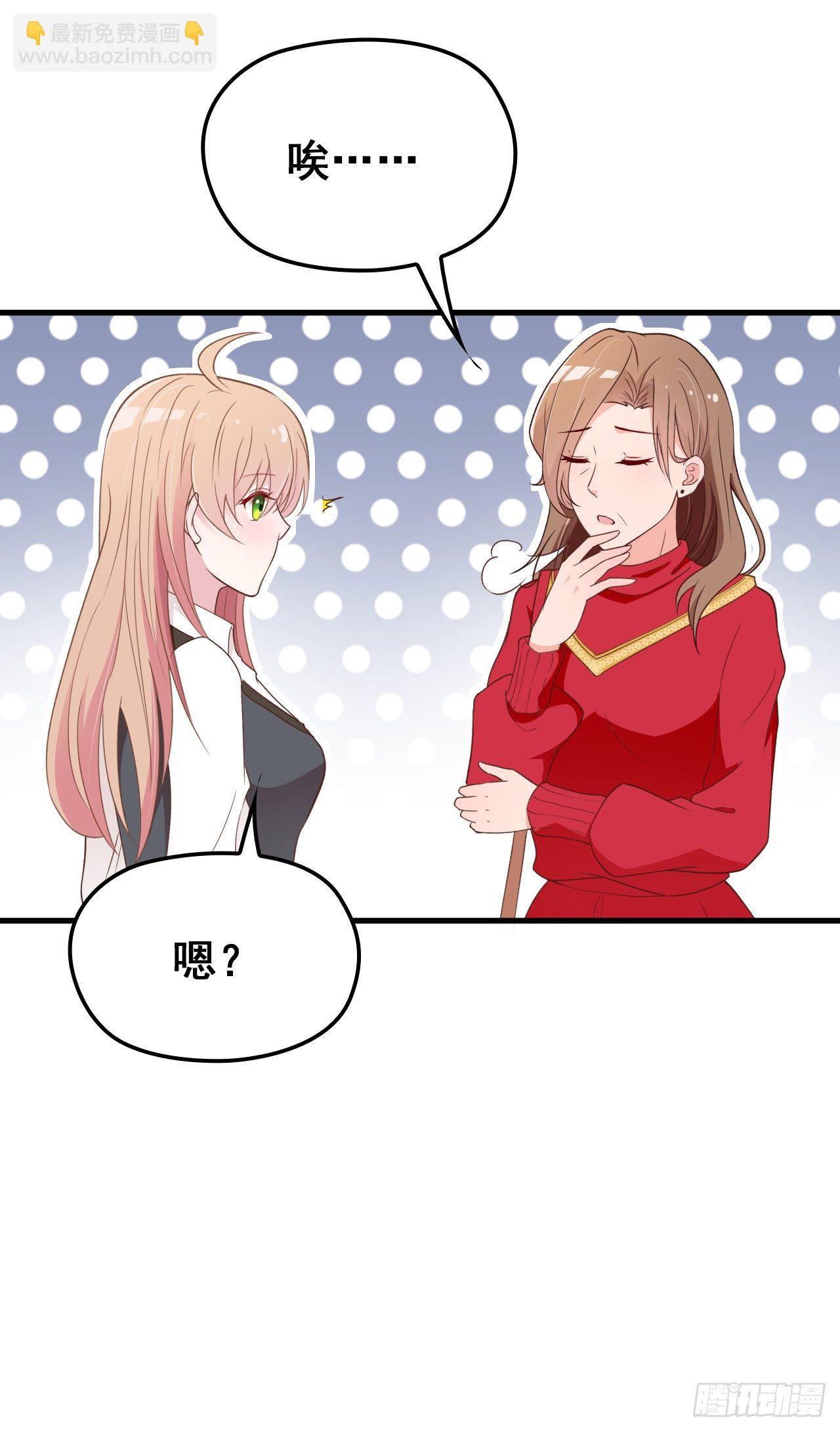 她这样的夫人还能当几天-第28话