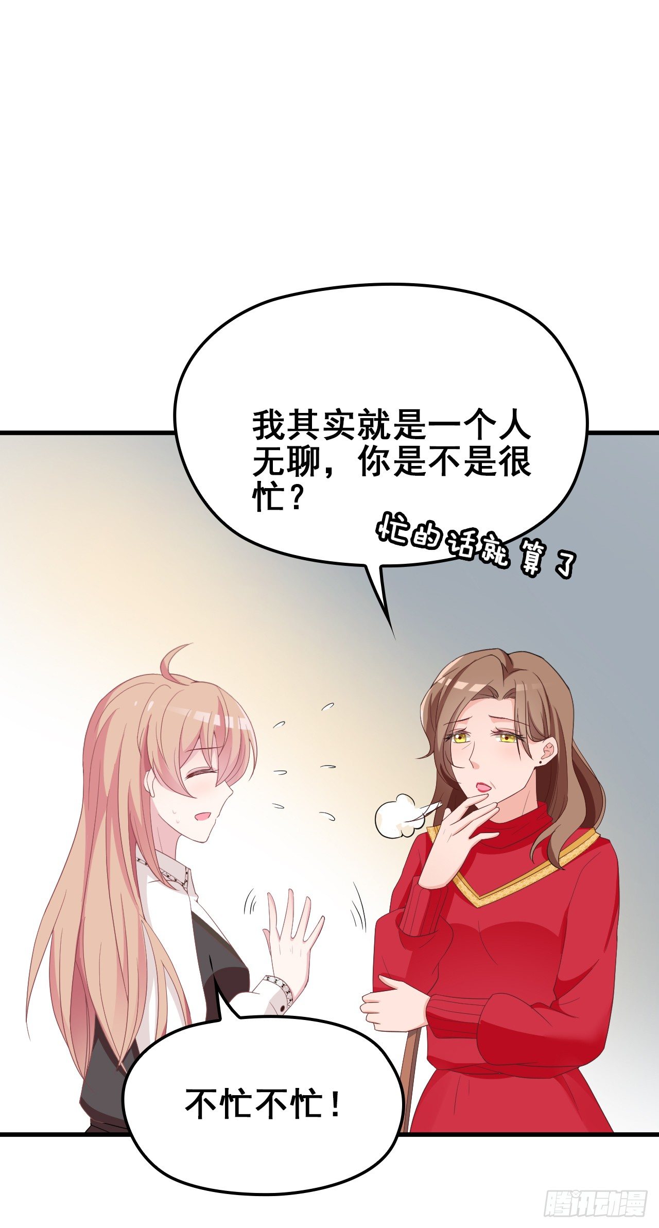 她这样的夫人还能当几天-第28话