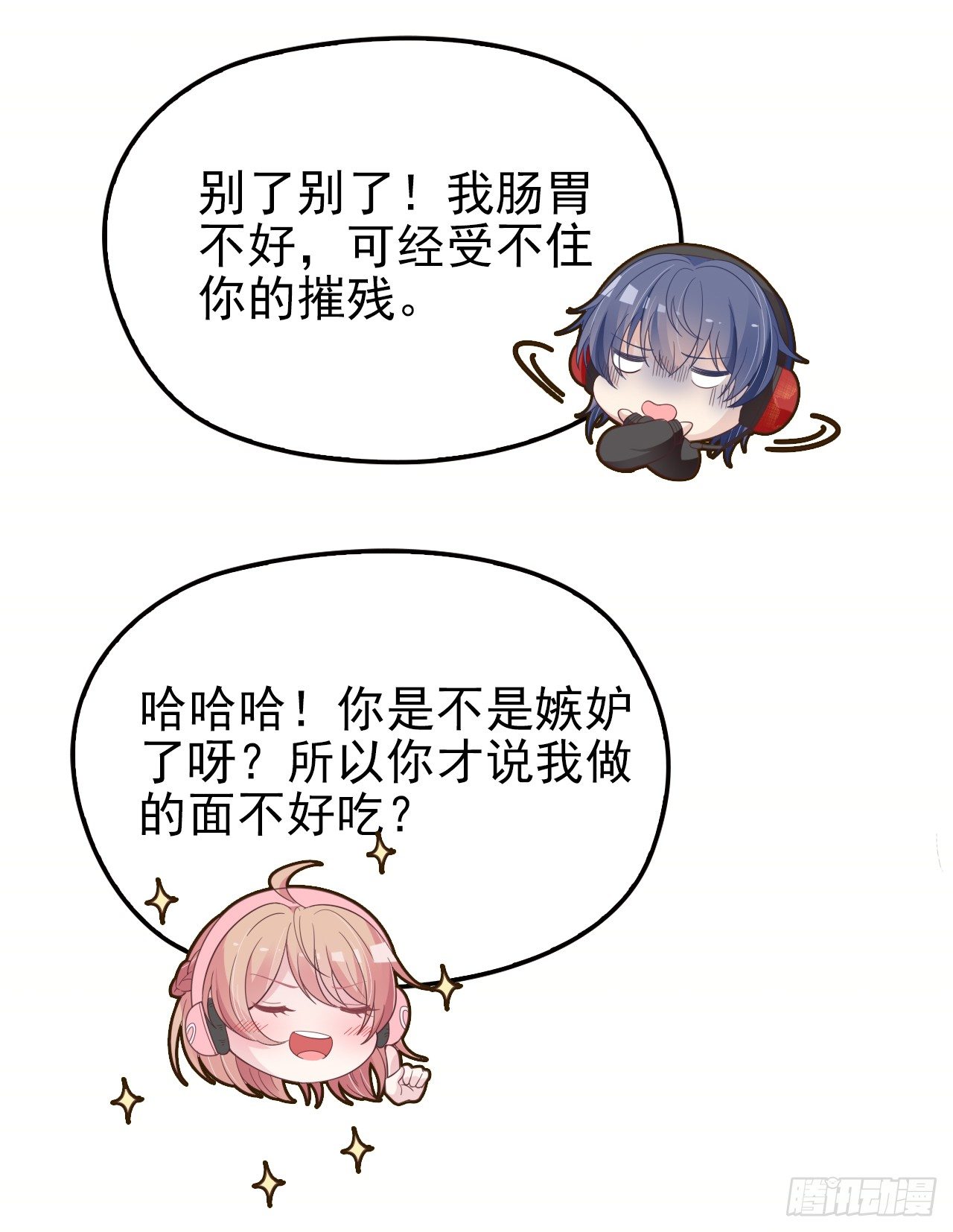 投食沈影帝-第30话