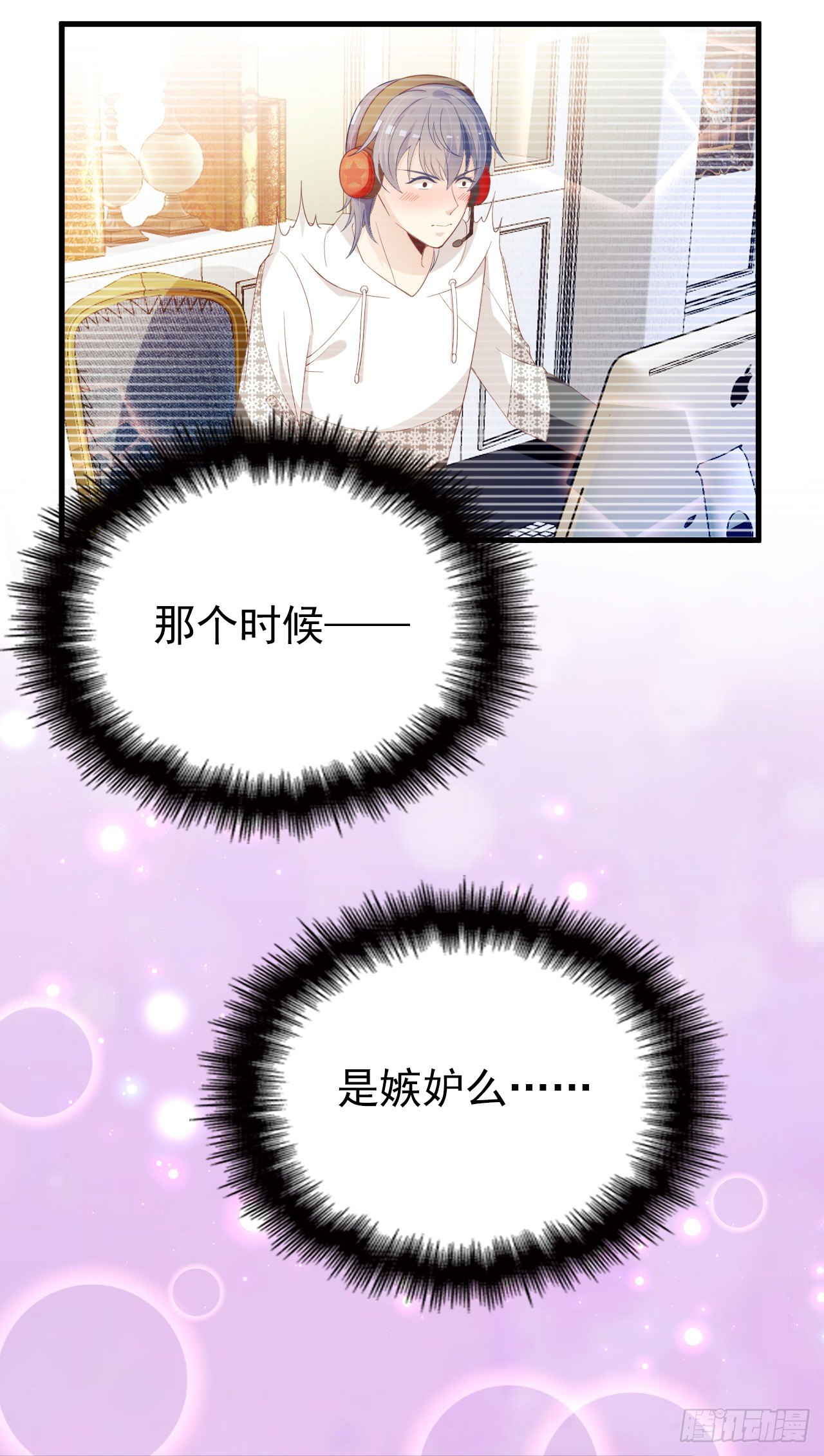 投食沈影帝-第30话