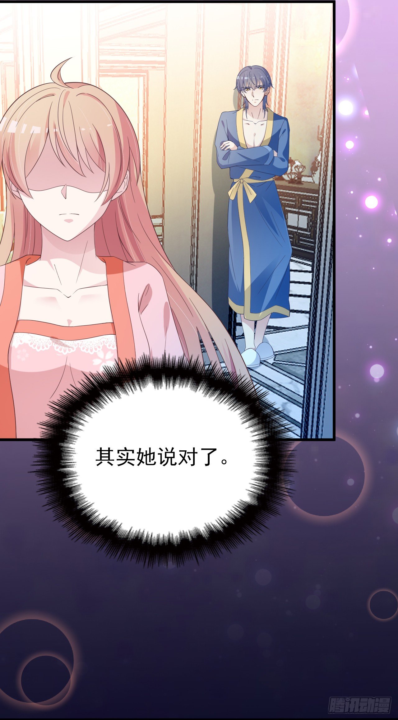 投食沈影帝-第30话