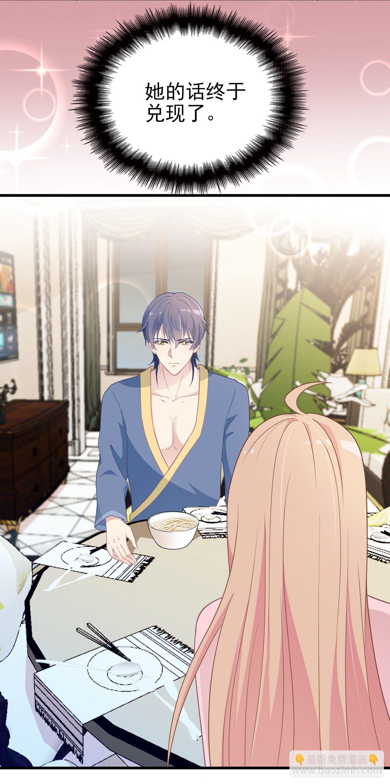 投食沈影帝-第30话