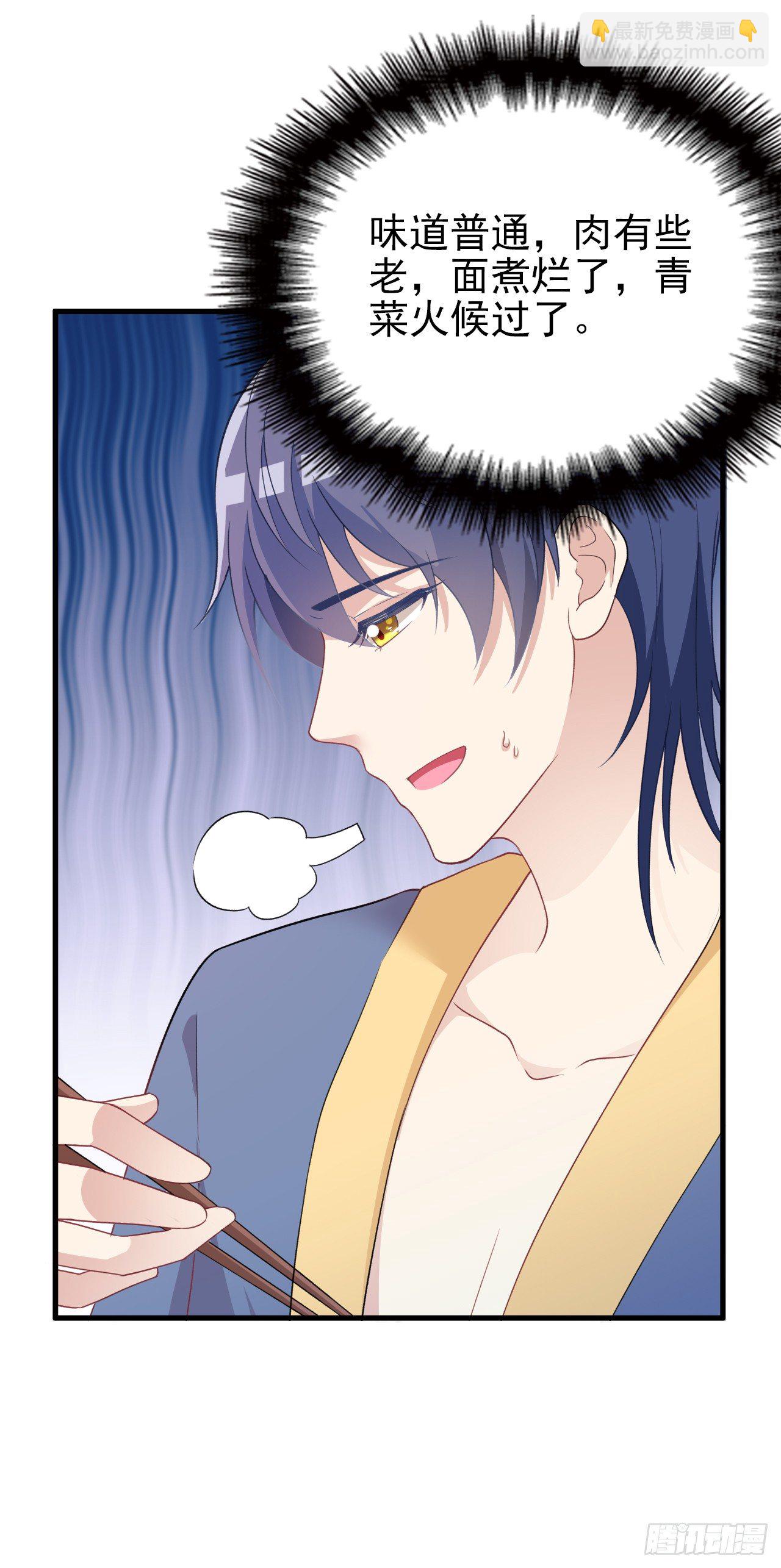 投食沈影帝-第30话