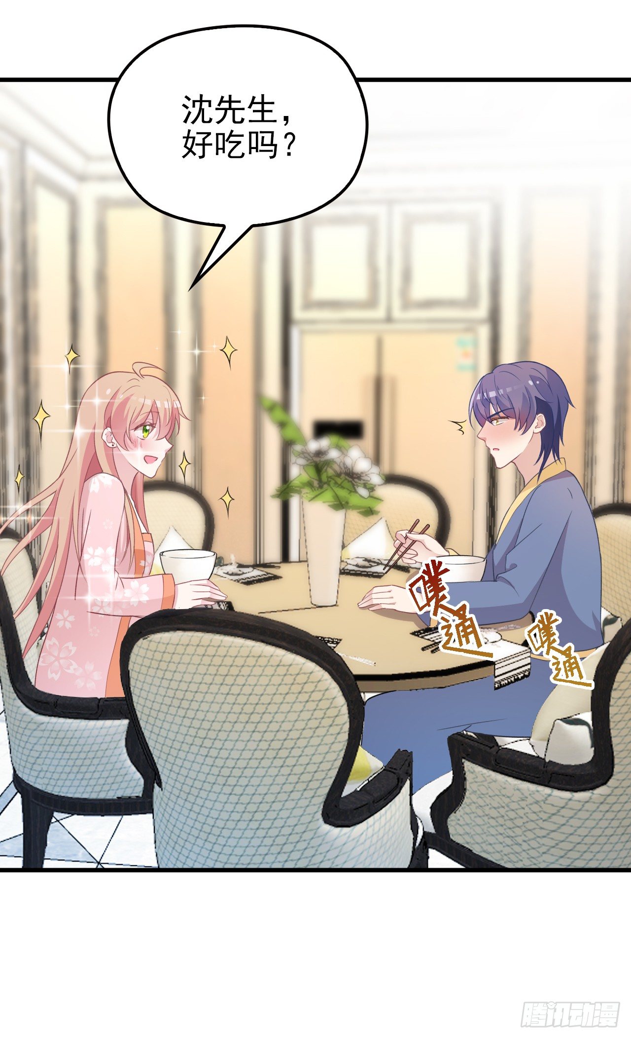 投食沈影帝-第30话