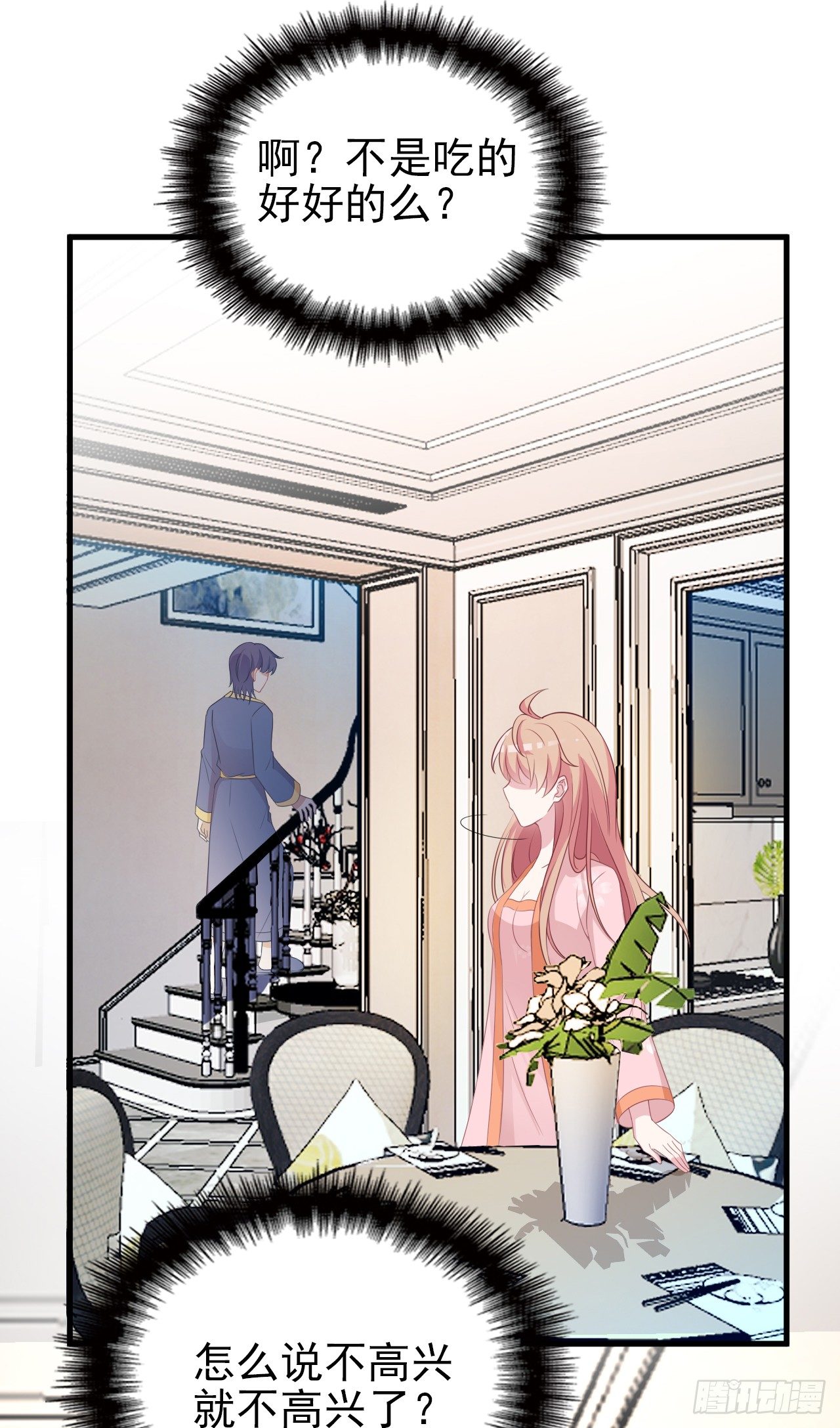 投食沈影帝-第30话