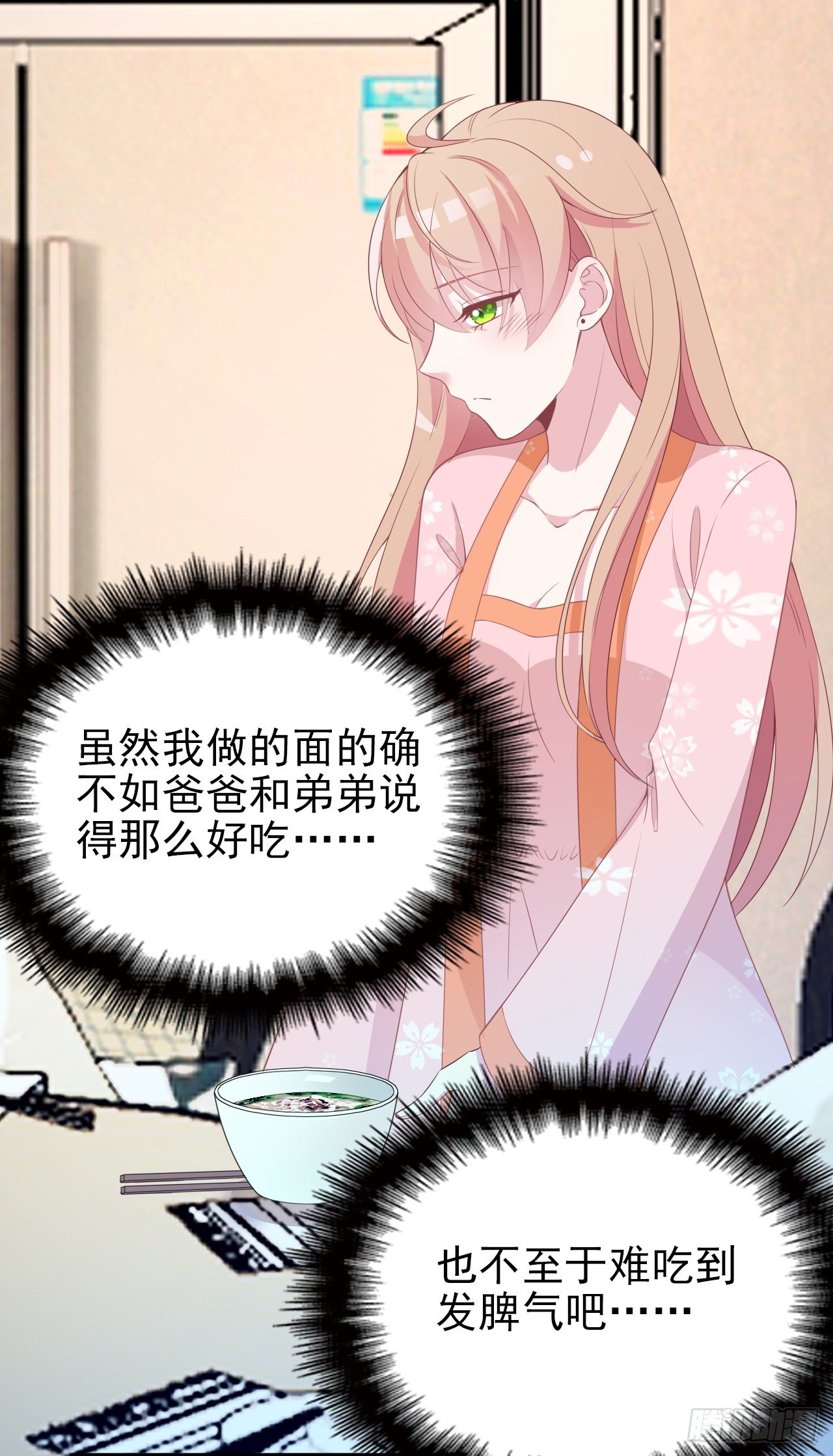 投食沈影帝-第30话