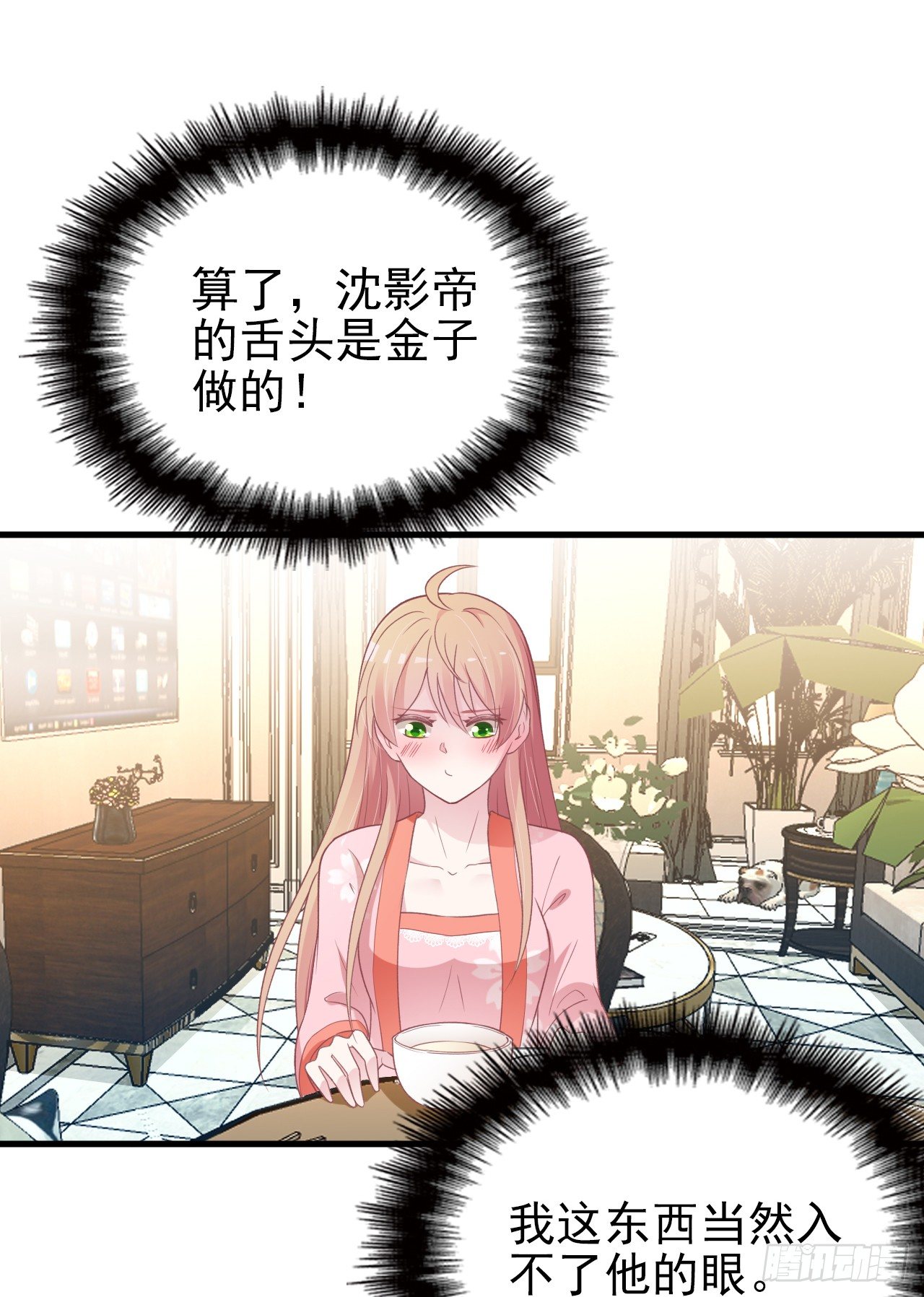 投食沈影帝-第30话