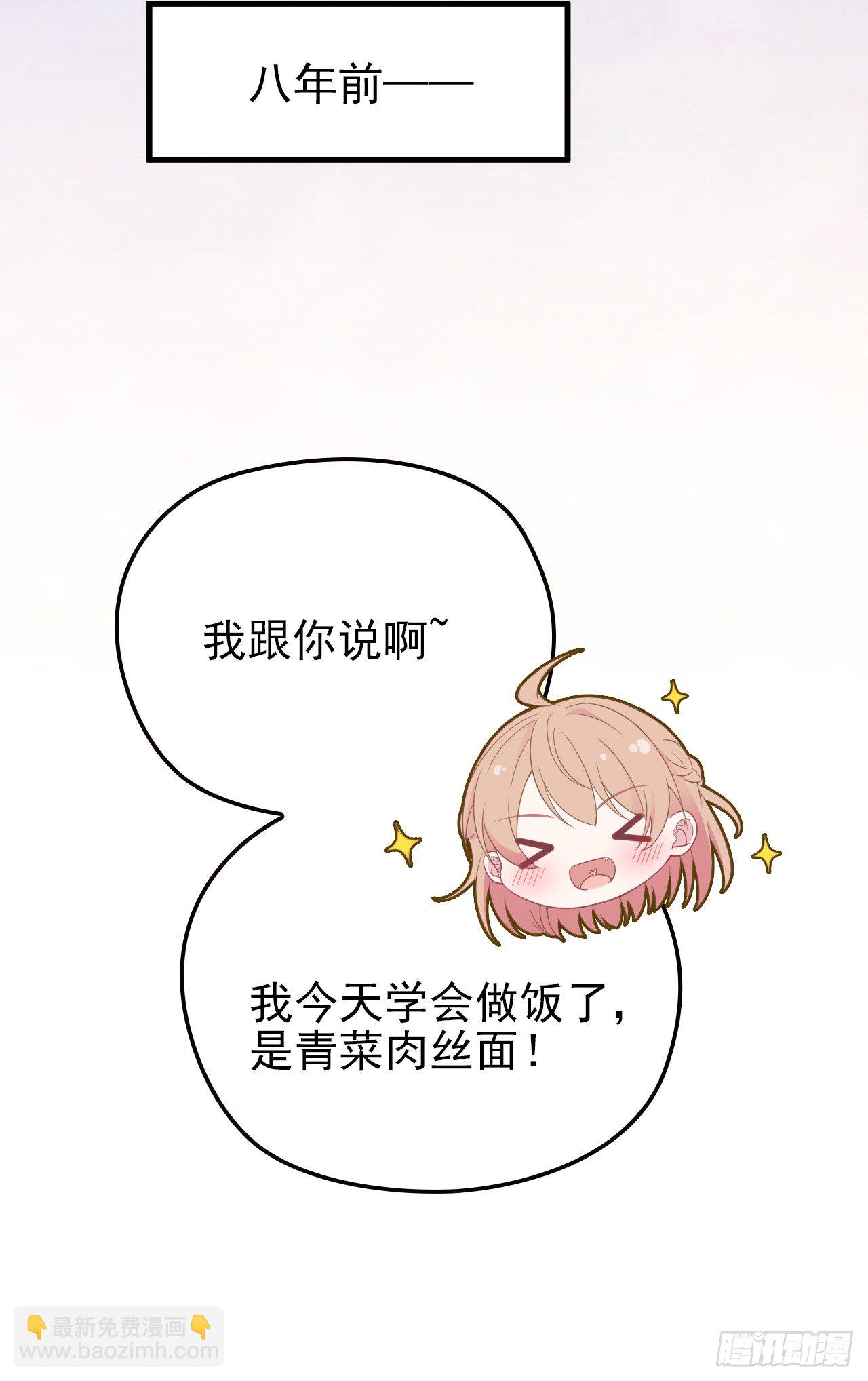 投食沈影帝-第30话