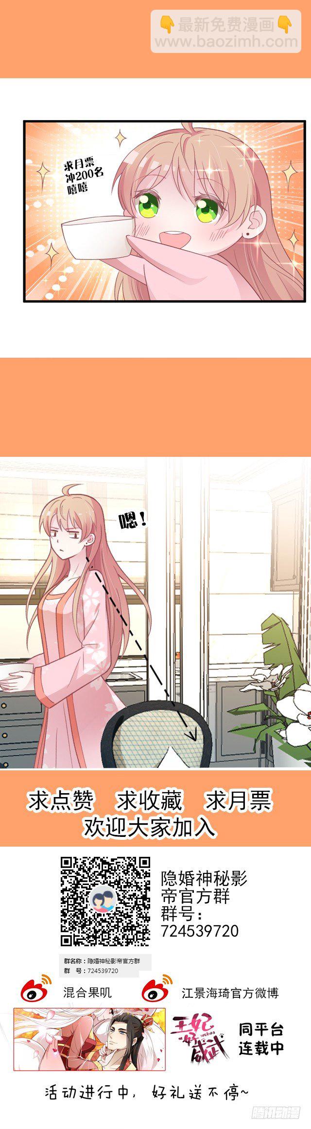 投食沈影帝-第30话