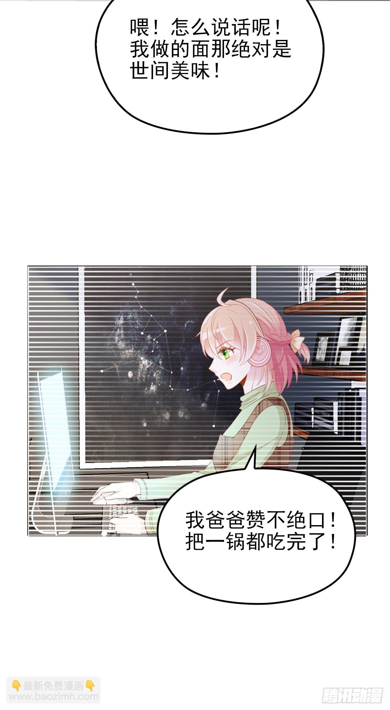 投食沈影帝-第30话