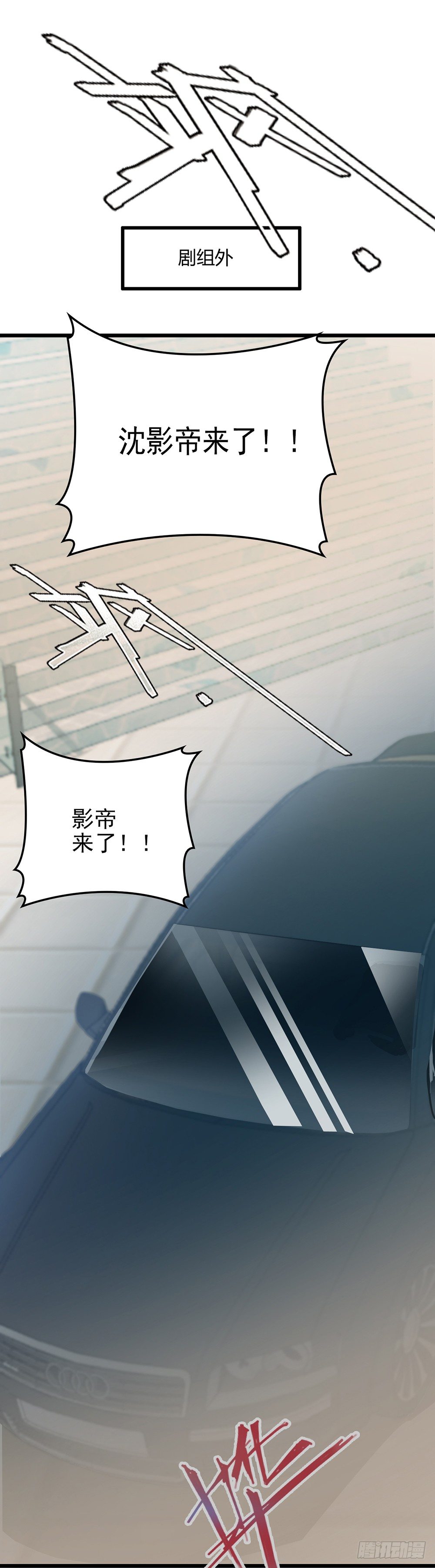 沈影帝要公开关系？！-第4话