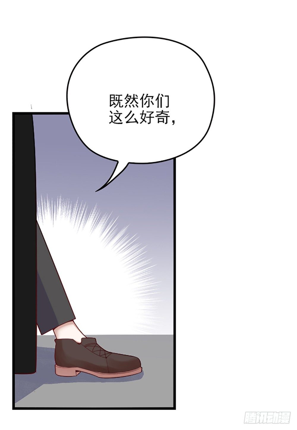 沈影帝要公开关系？！-第4话