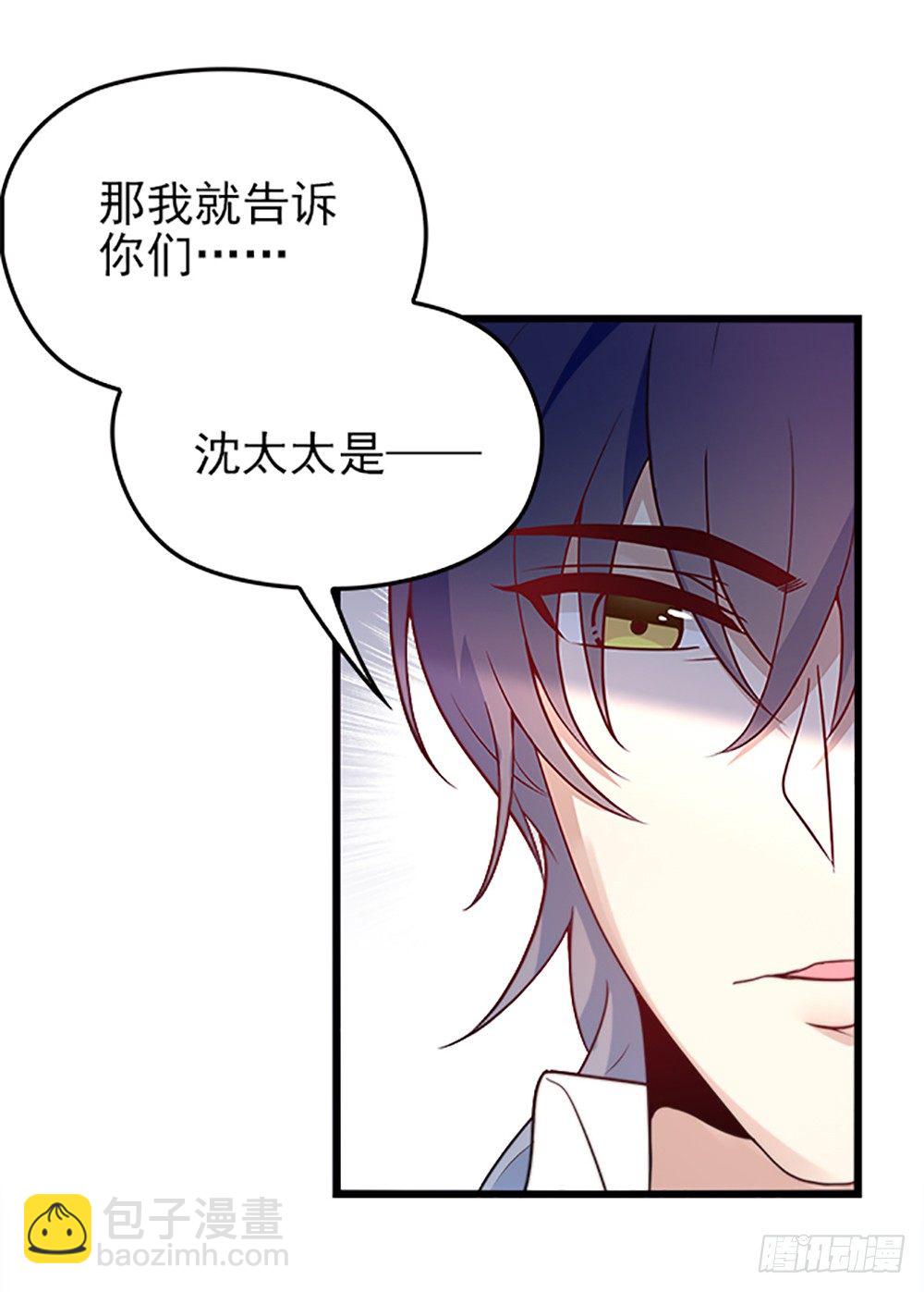 沈影帝要公开关系？！-第4话