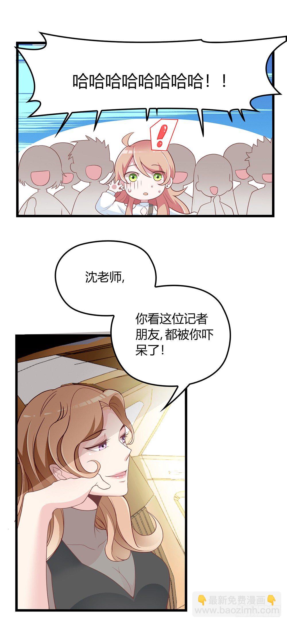 沈影帝要公开关系？！-第4话