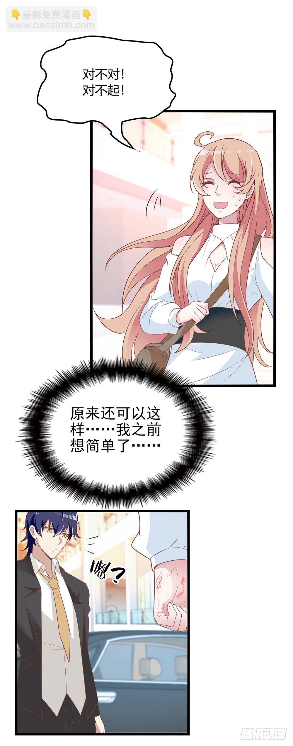 沈影帝要公开关系？！-第4话