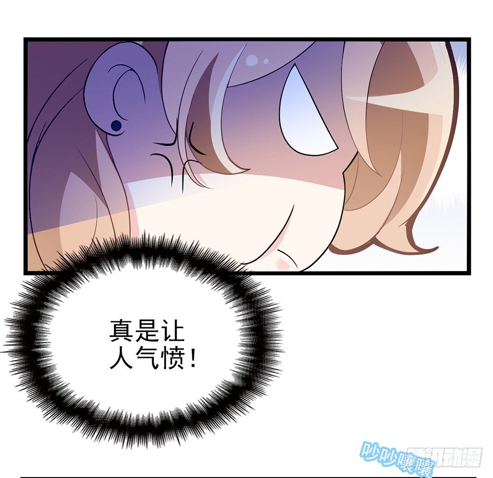 沈影帝要公开关系？！-第4话