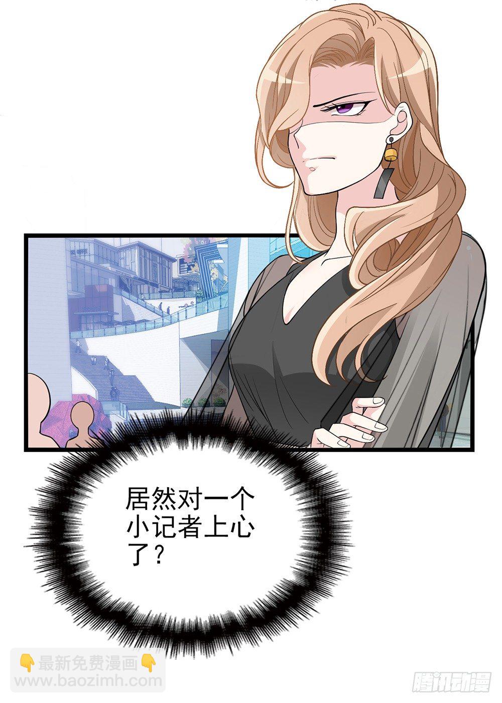 沈影帝要公开关系？！-第4话