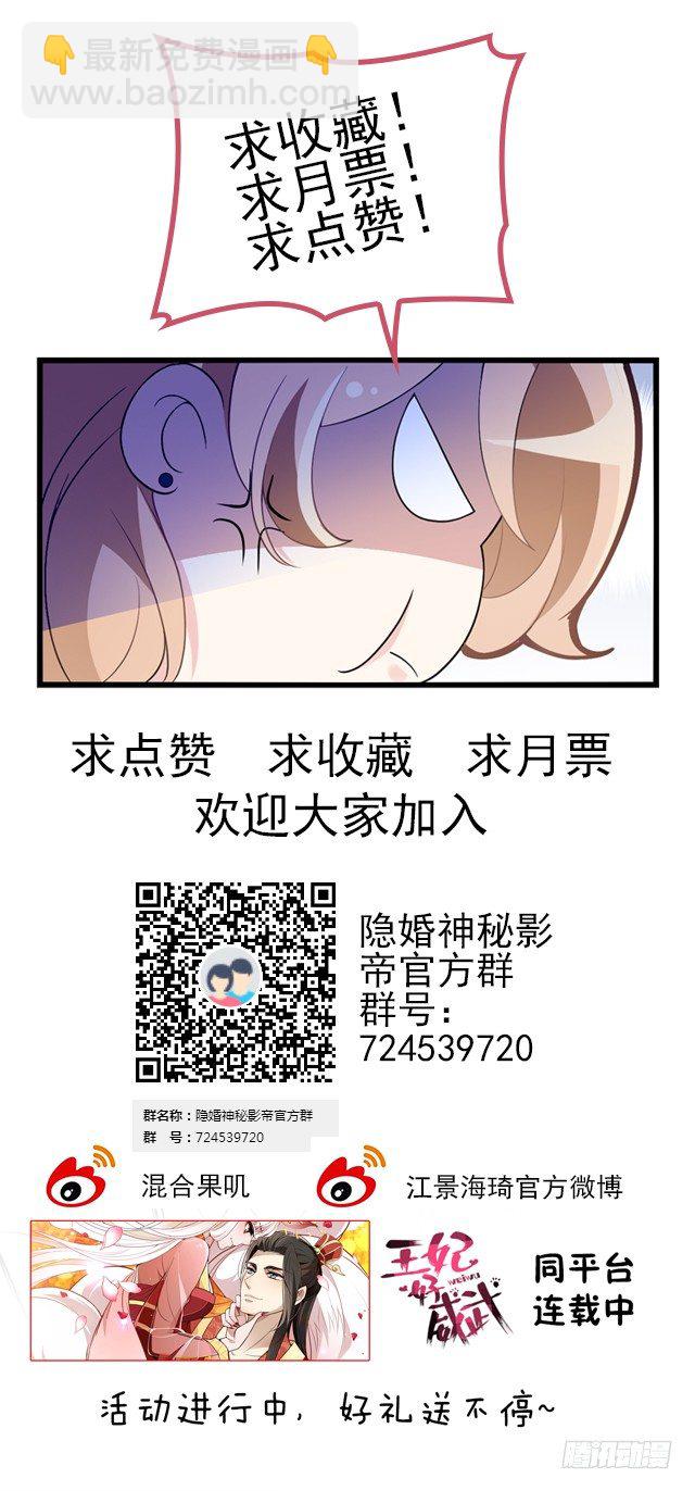 沈影帝要公开关系？！-第4话