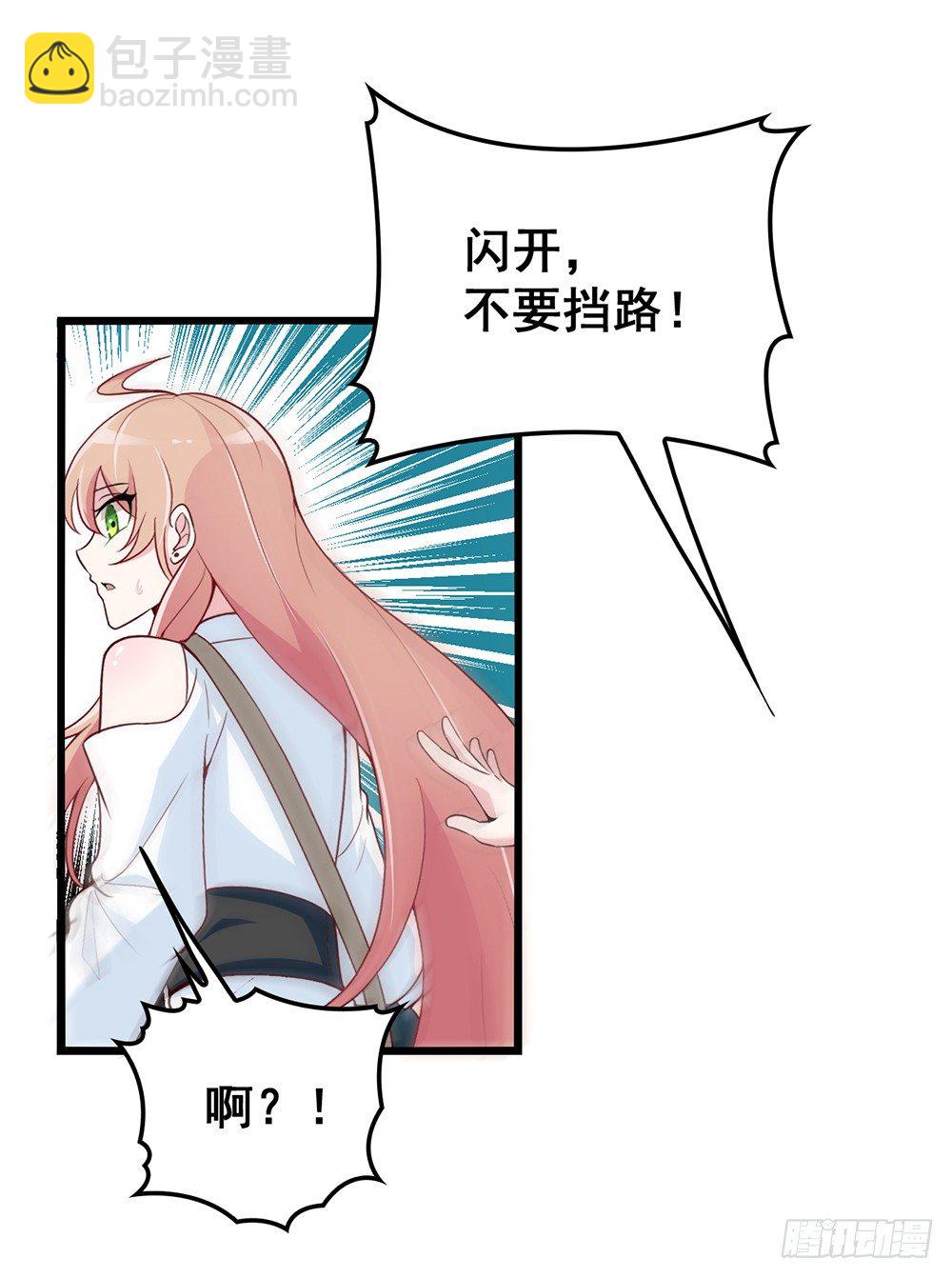 沈影帝要公开关系？！-第4话