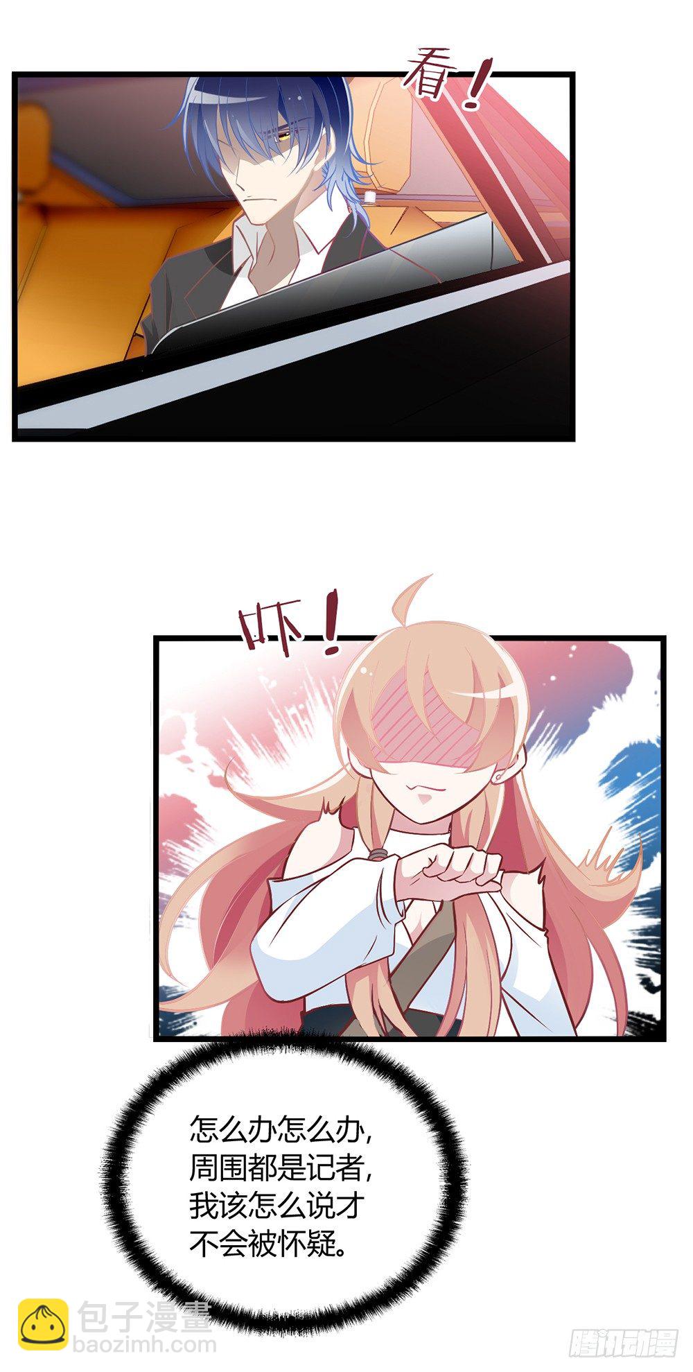 沈影帝要公开关系？！-第4话