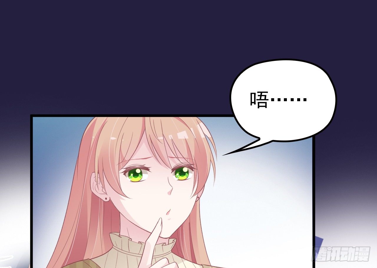 疑似沈影帝的太太-第32话