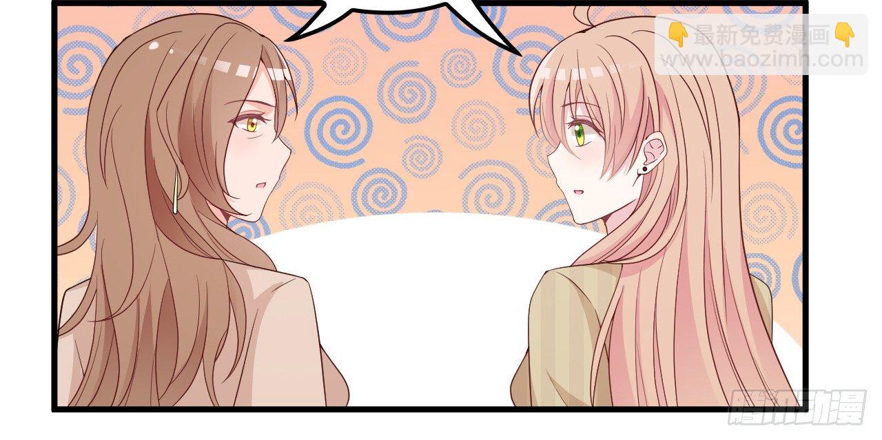 疑似沈影帝的太太-第32话