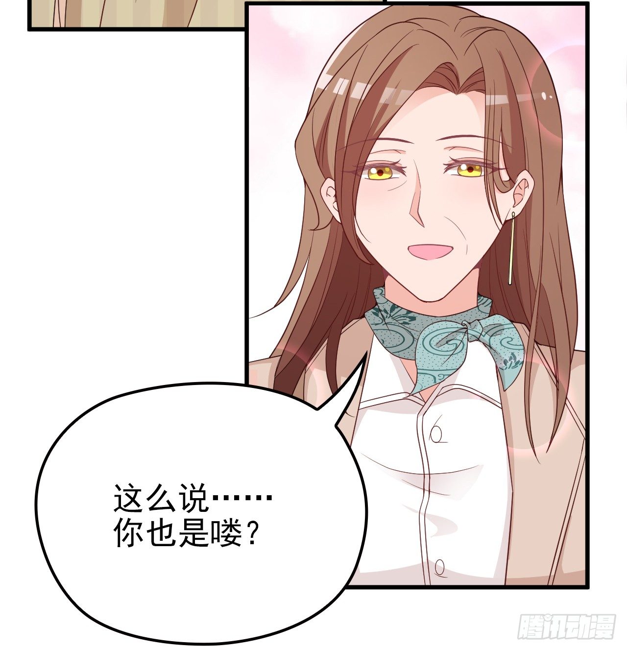 疑似沈影帝的太太-第32话