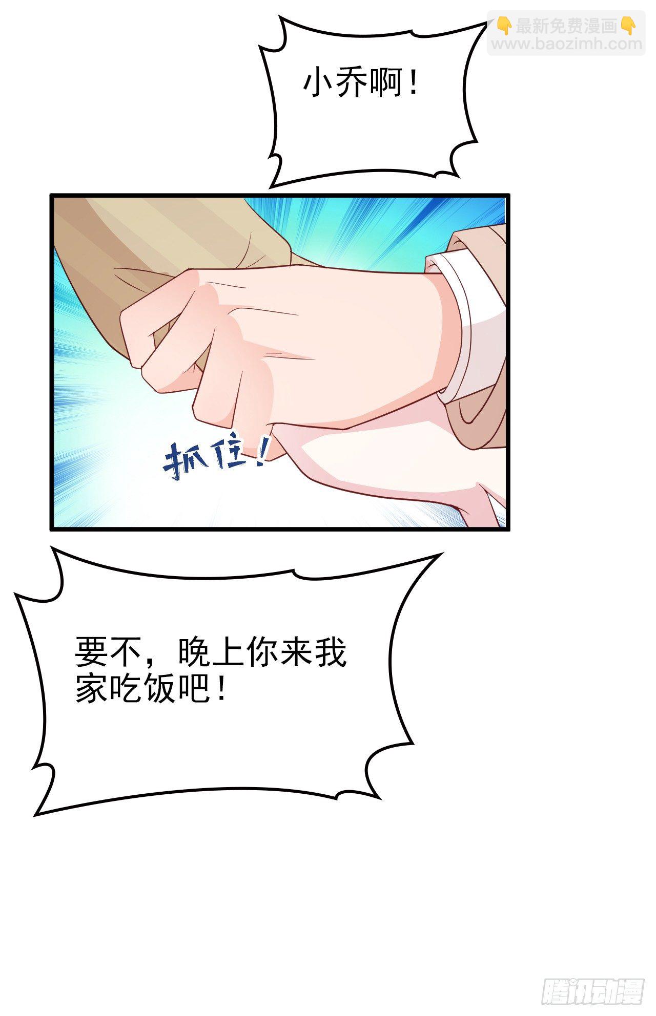 疑似沈影帝的太太-第32话