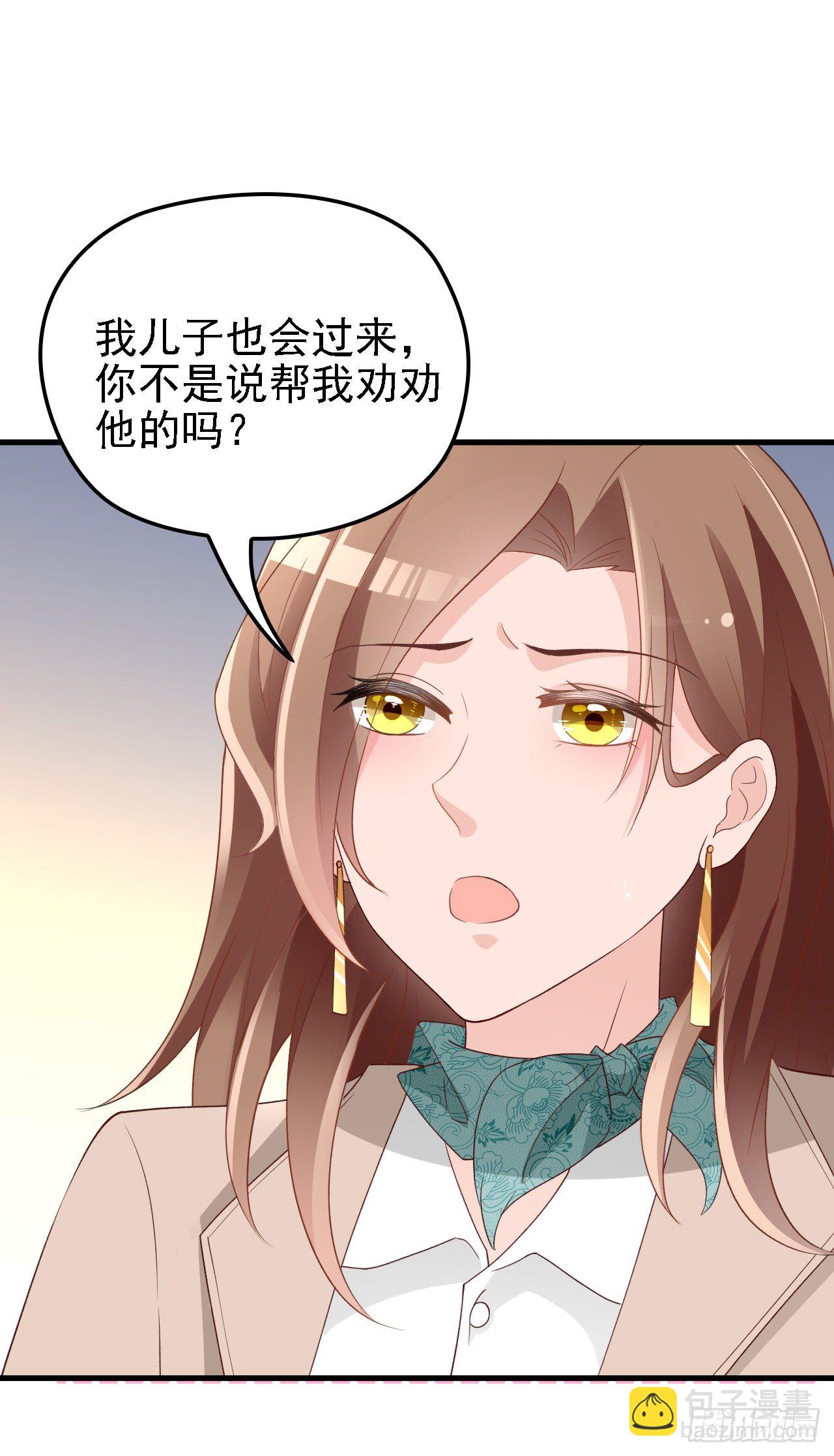 疑似沈影帝的太太-第32话