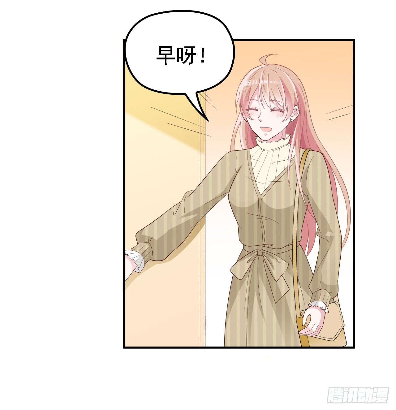 疑似沈影帝的太太-第32话