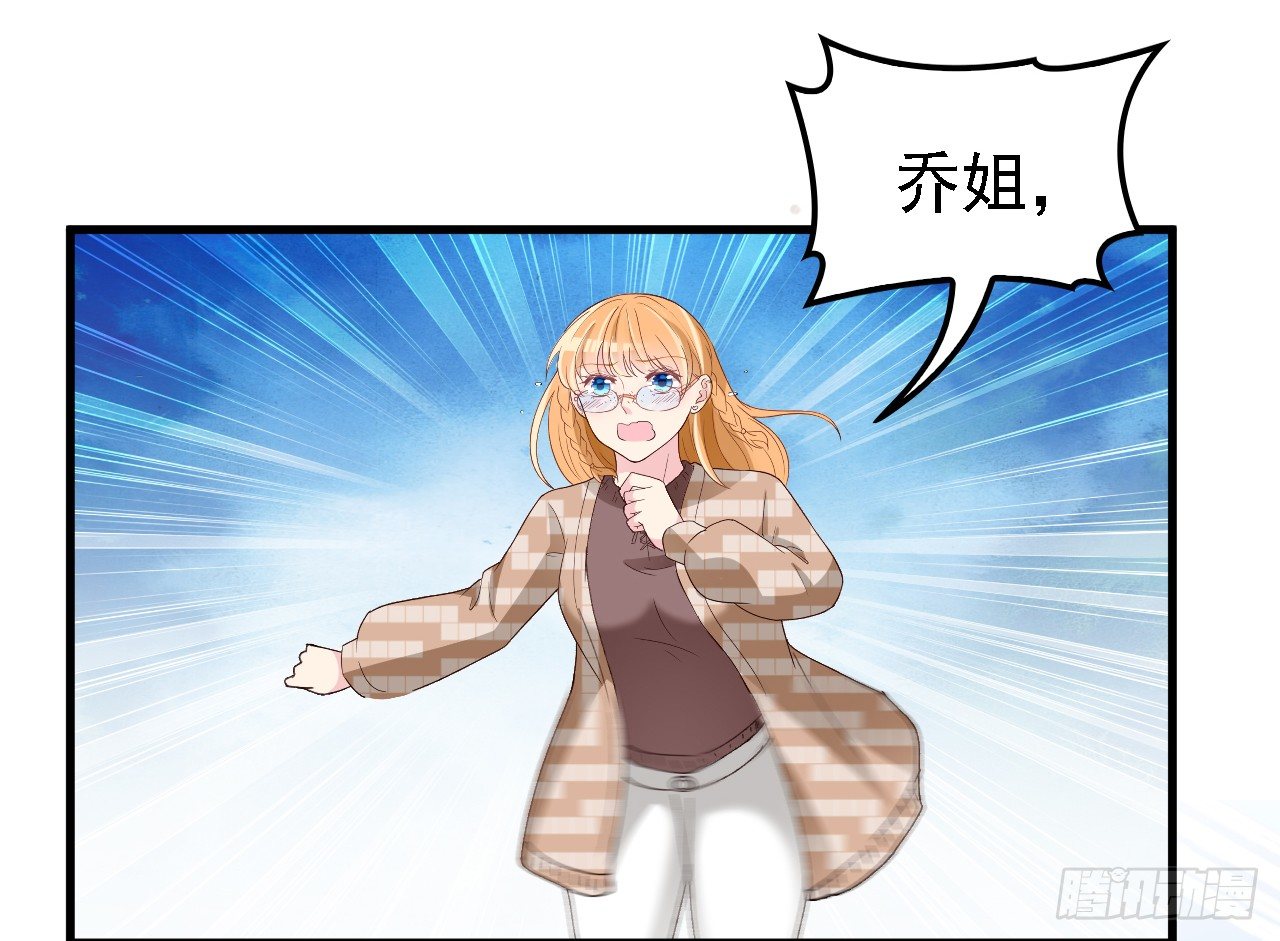 疑似沈影帝的太太-第32话