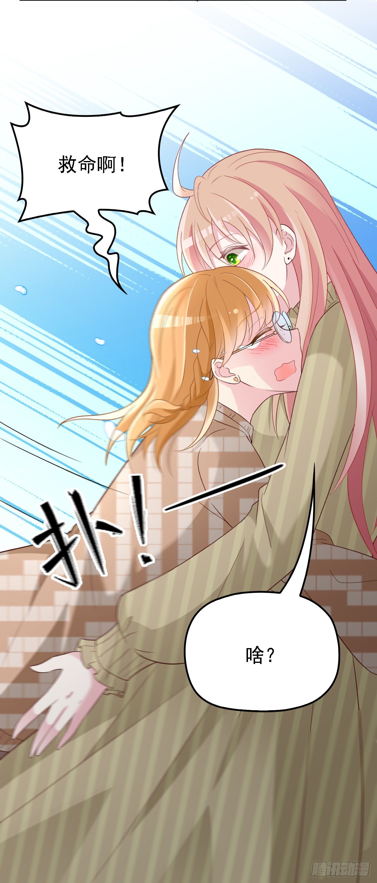 疑似沈影帝的太太-第32话