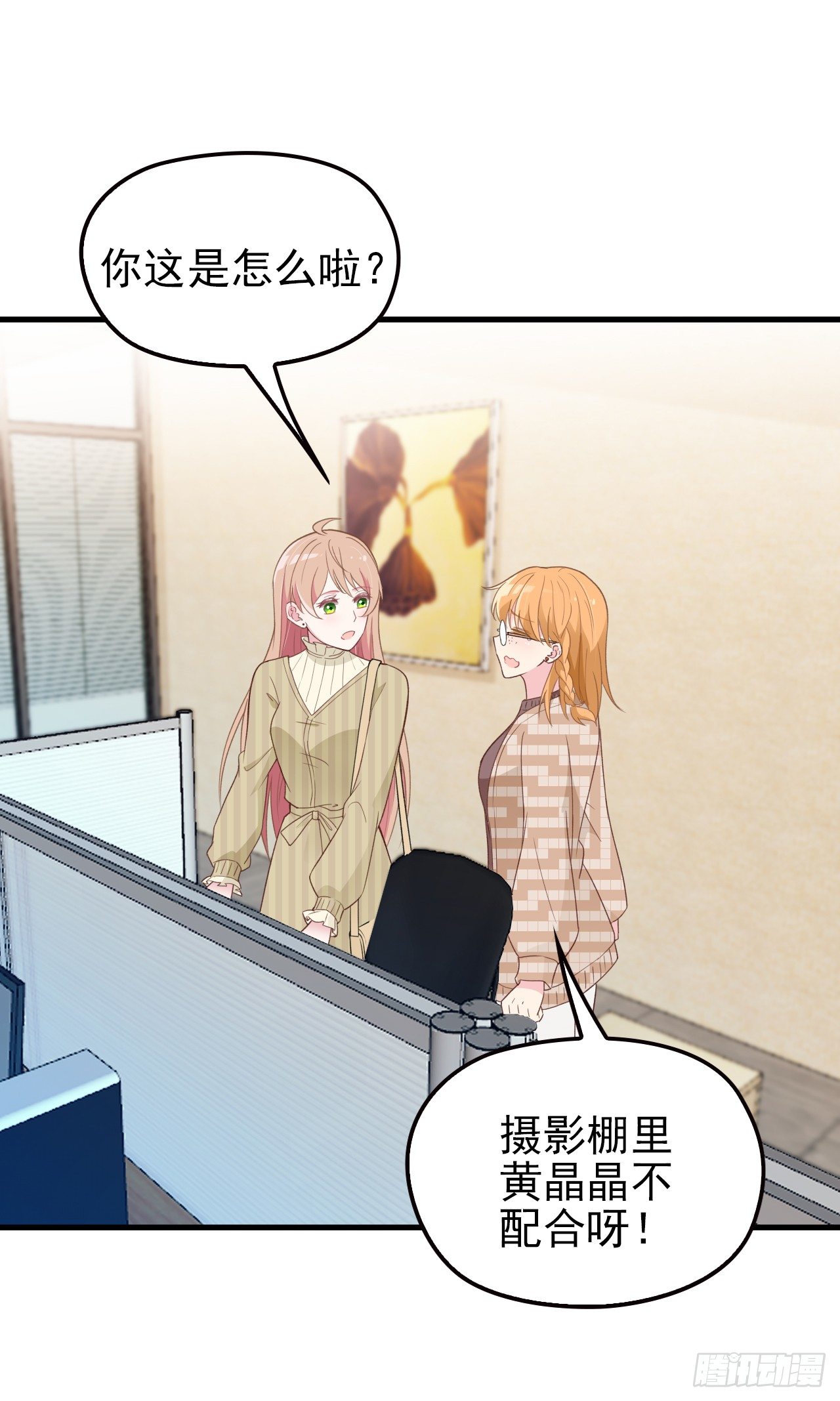 疑似沈影帝的太太-第32话