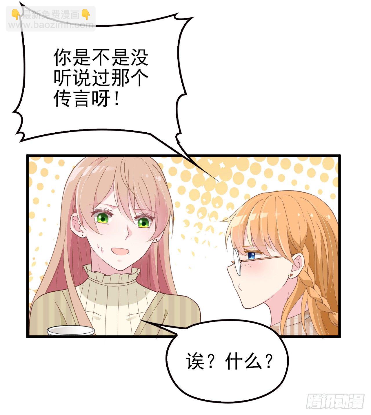 疑似沈影帝的太太-第32话