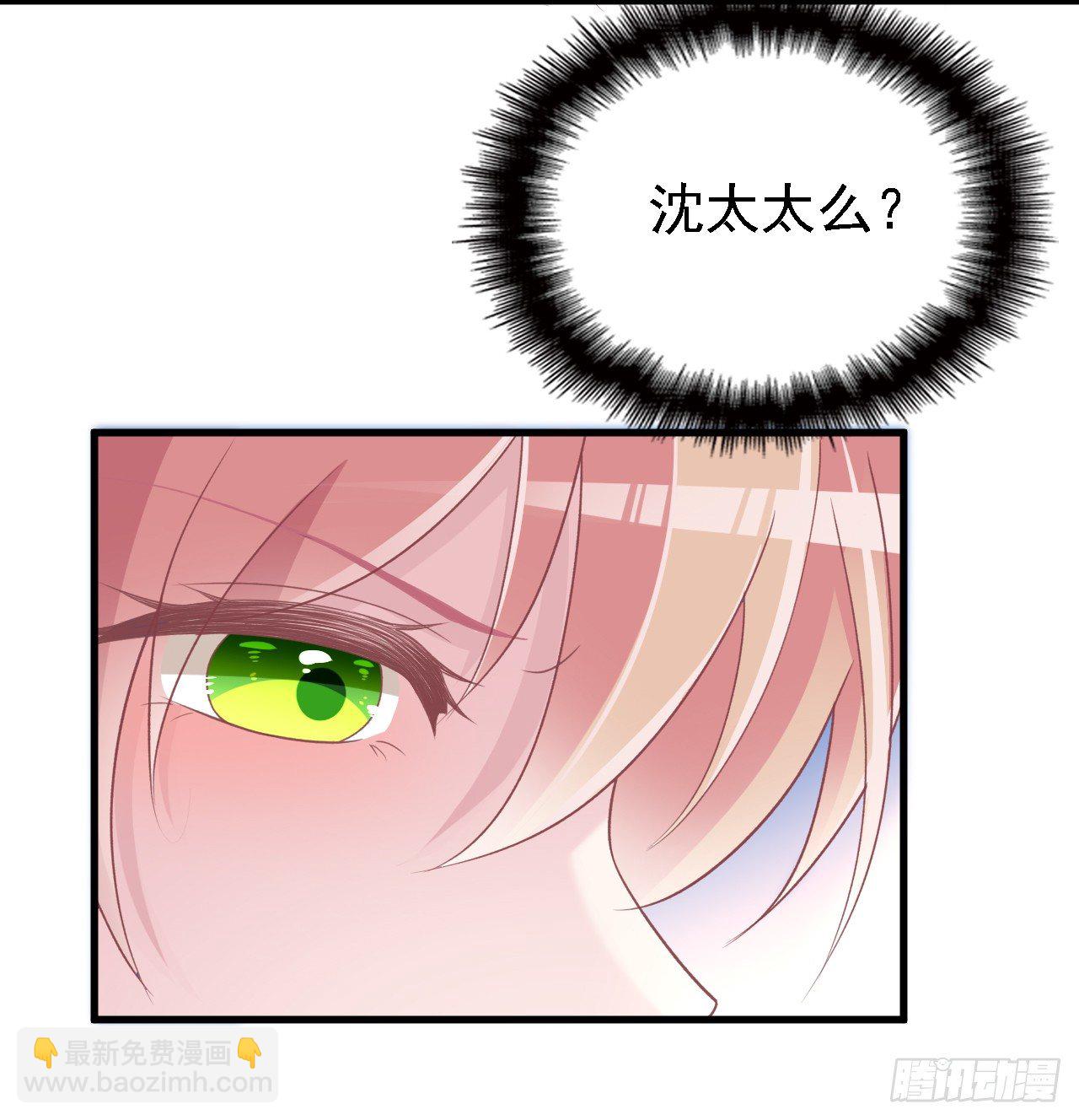 疑似沈影帝的太太-第32话