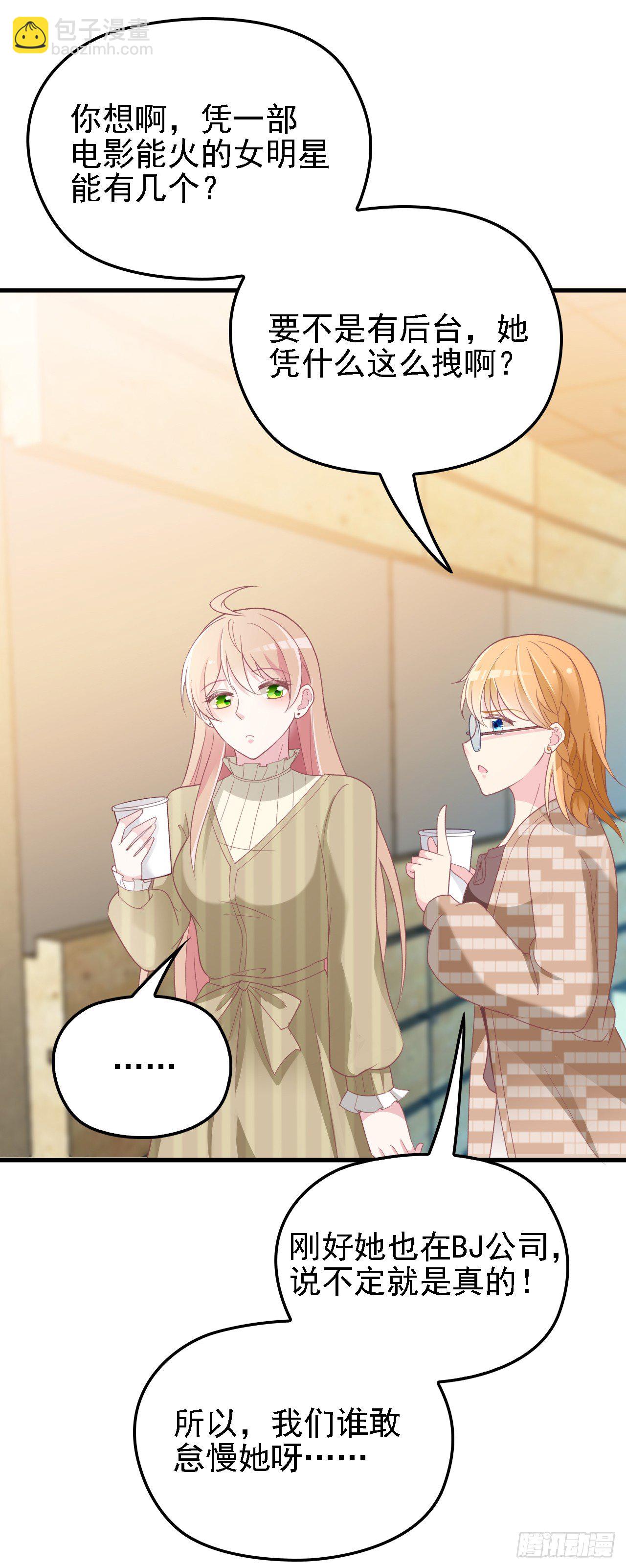 疑似沈影帝的太太-第32话