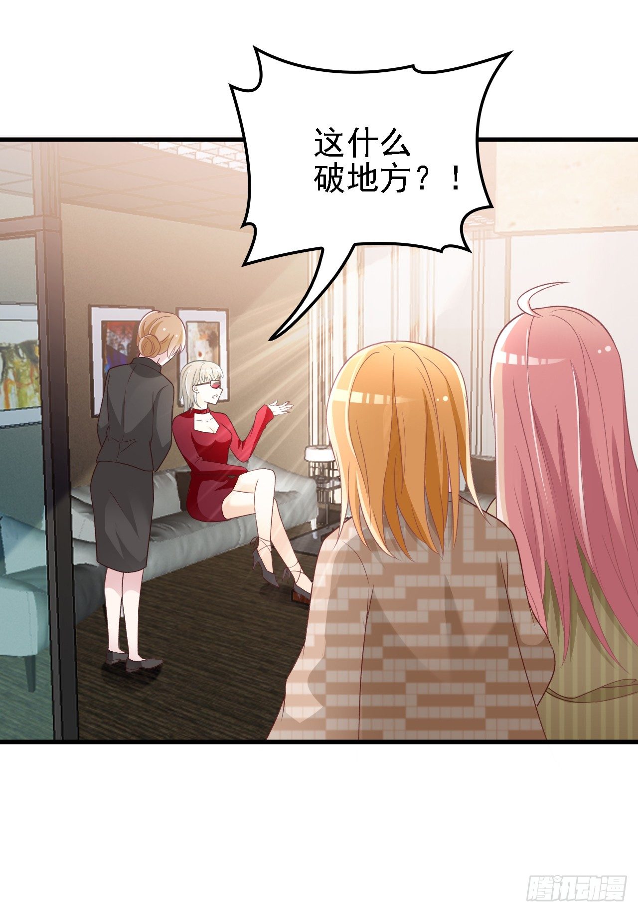 疑似沈影帝的太太-第32话