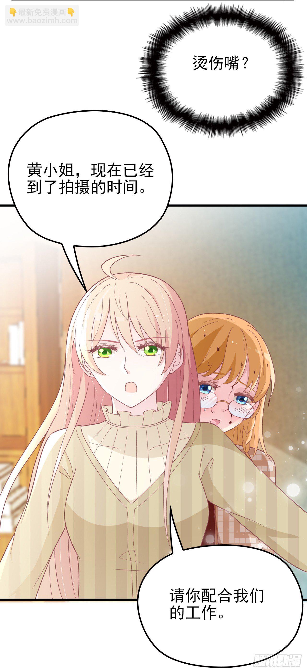 疑似沈影帝的太太-第32话