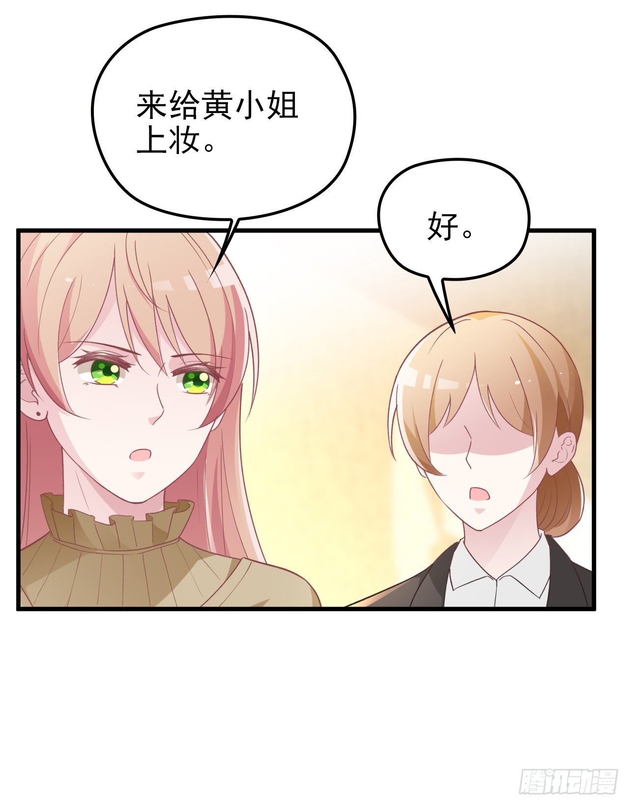 疑似沈影帝的太太-第32话