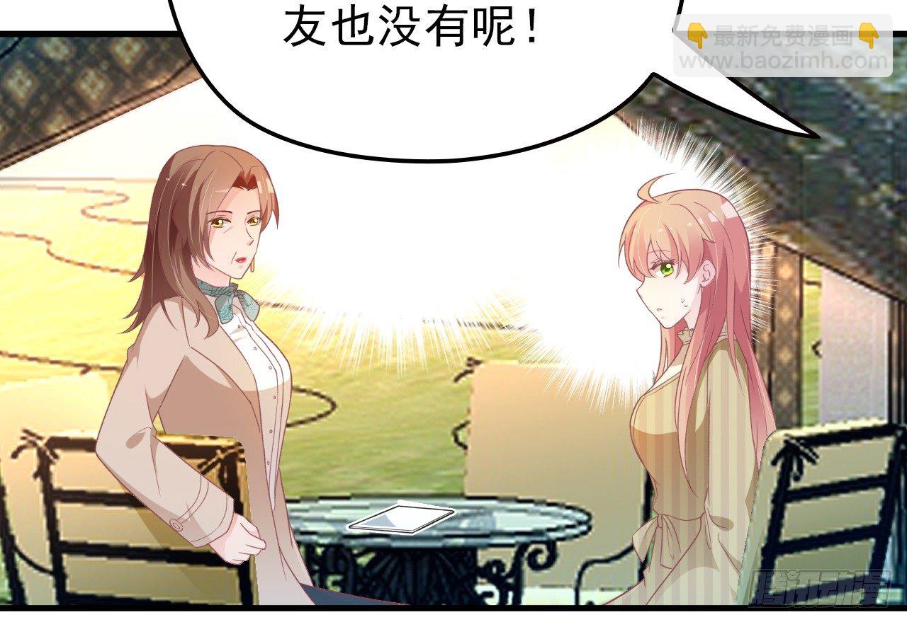 疑似沈影帝的太太-第32话