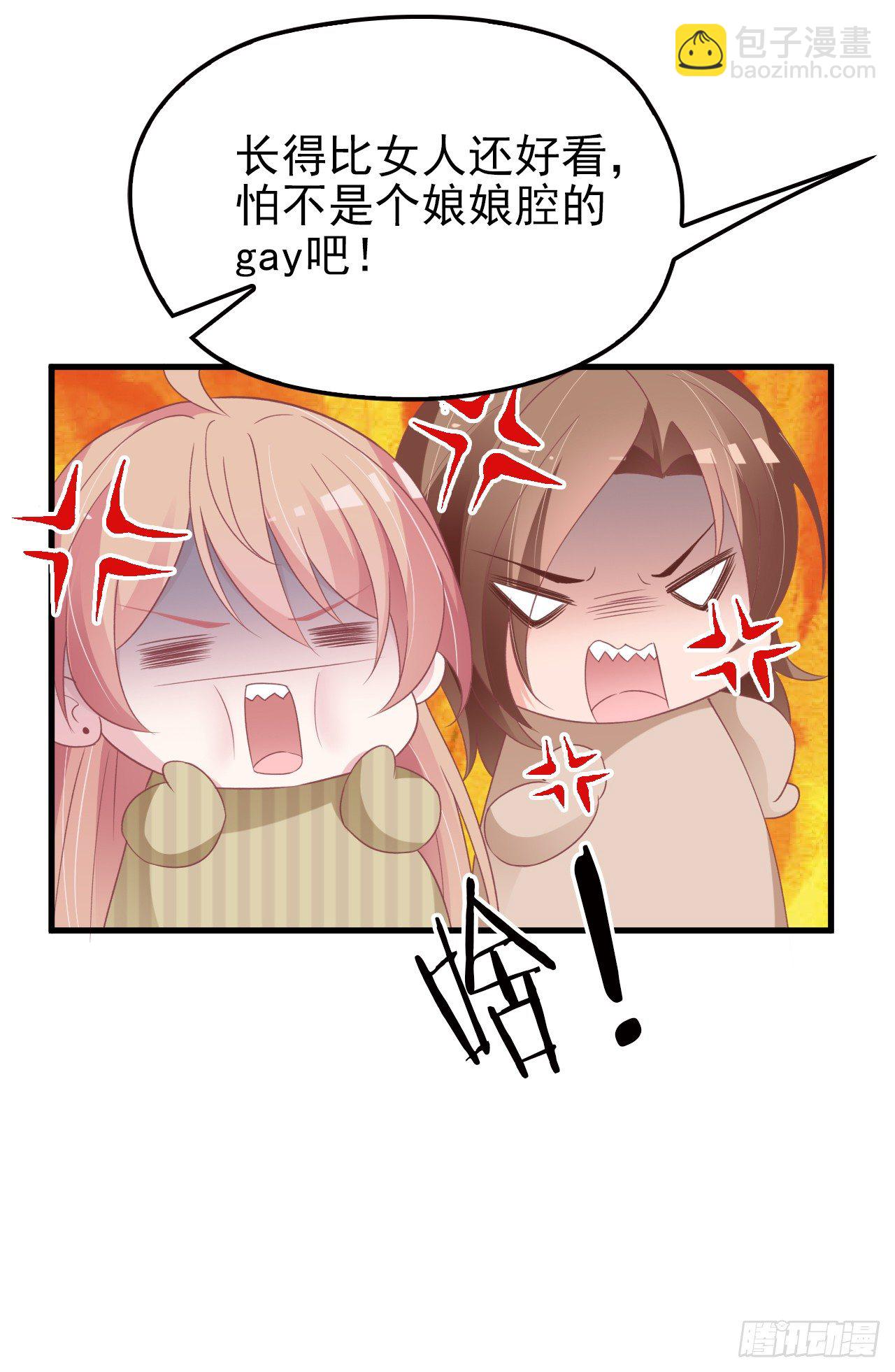 疑似沈影帝的太太-第32话