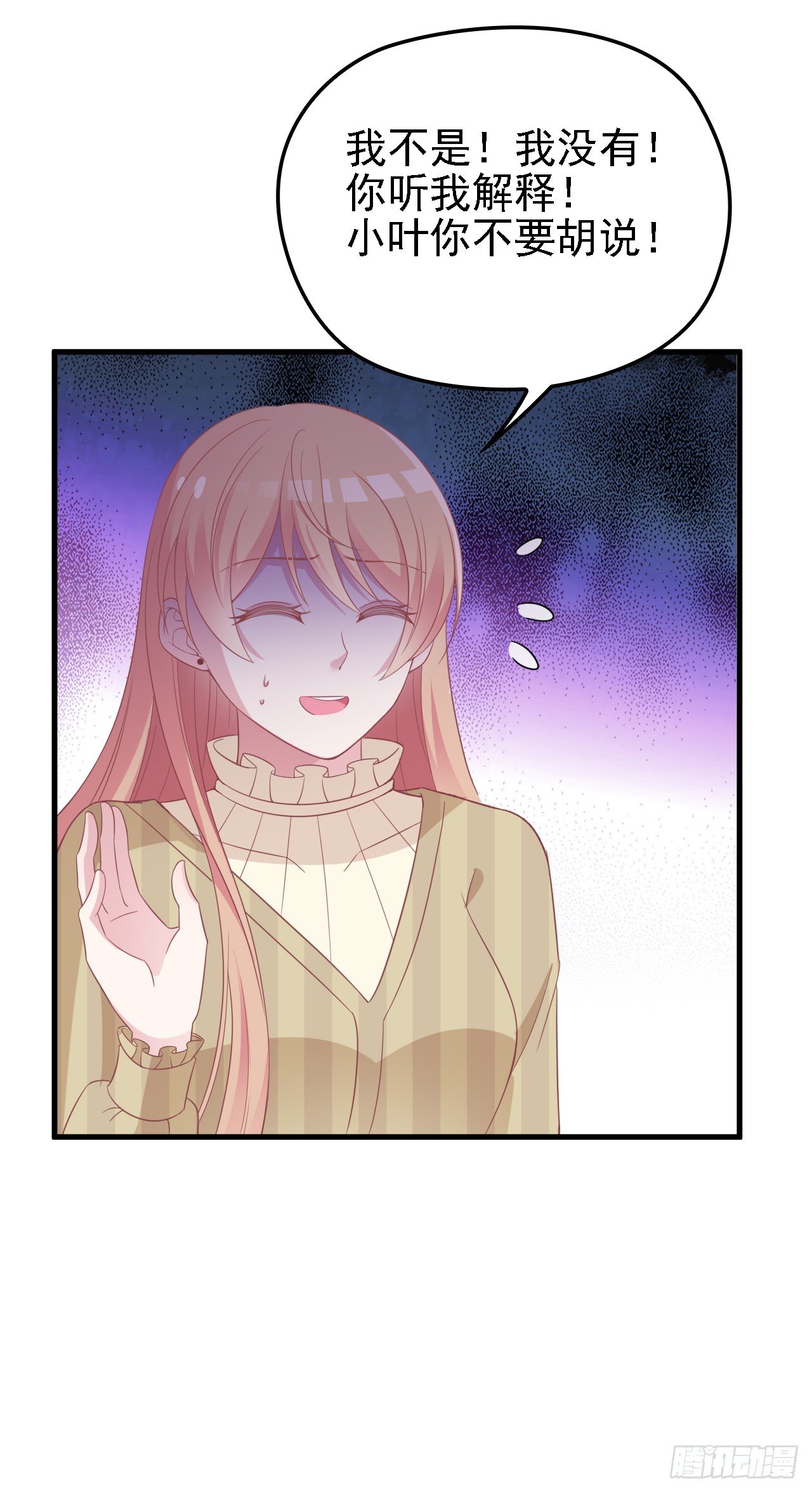 绽放开来-第34话