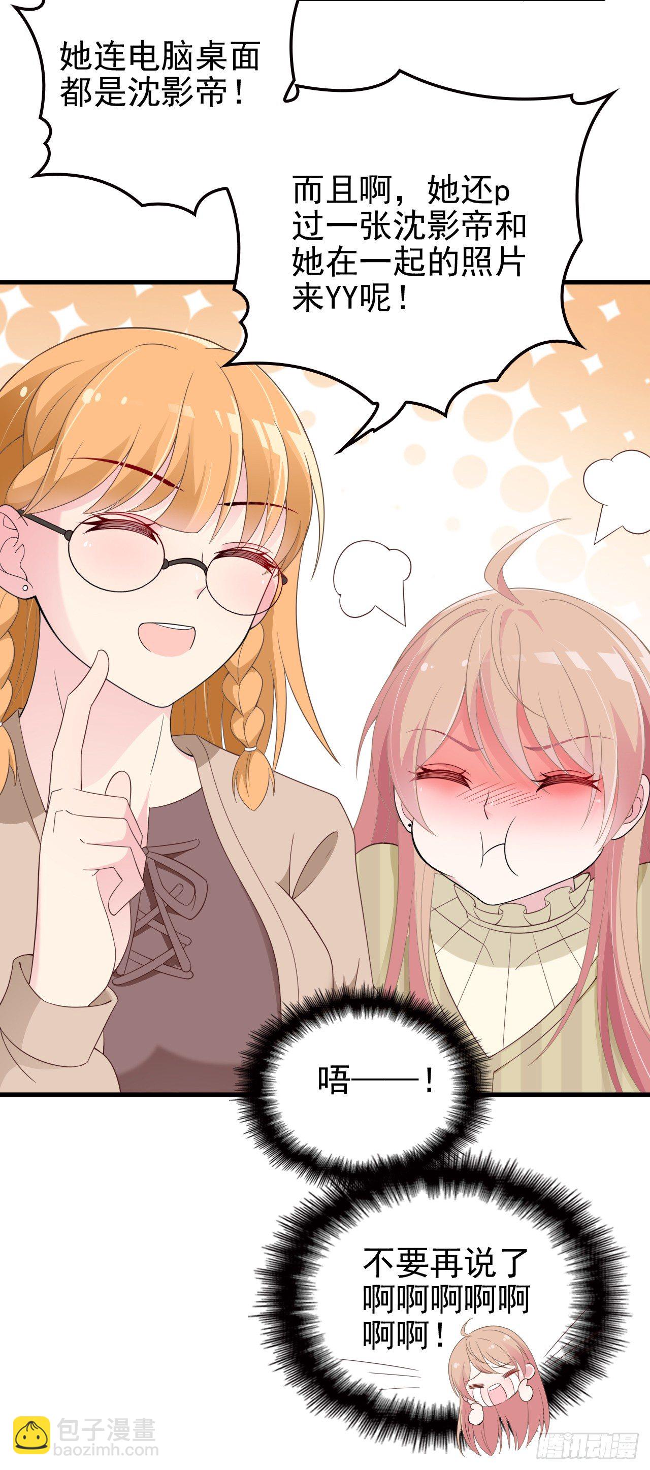 绽放开来-第34话