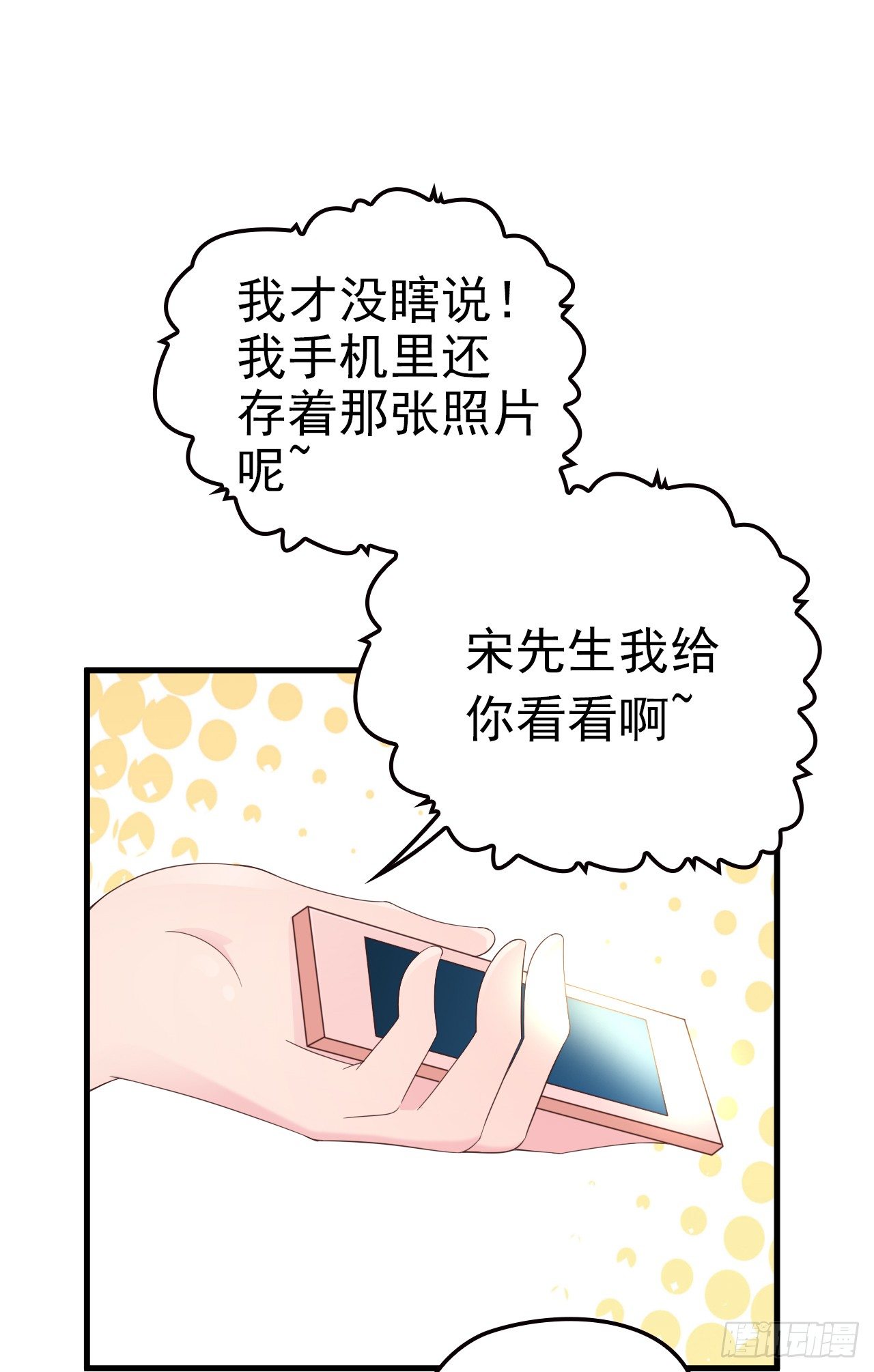 绽放开来-第34话