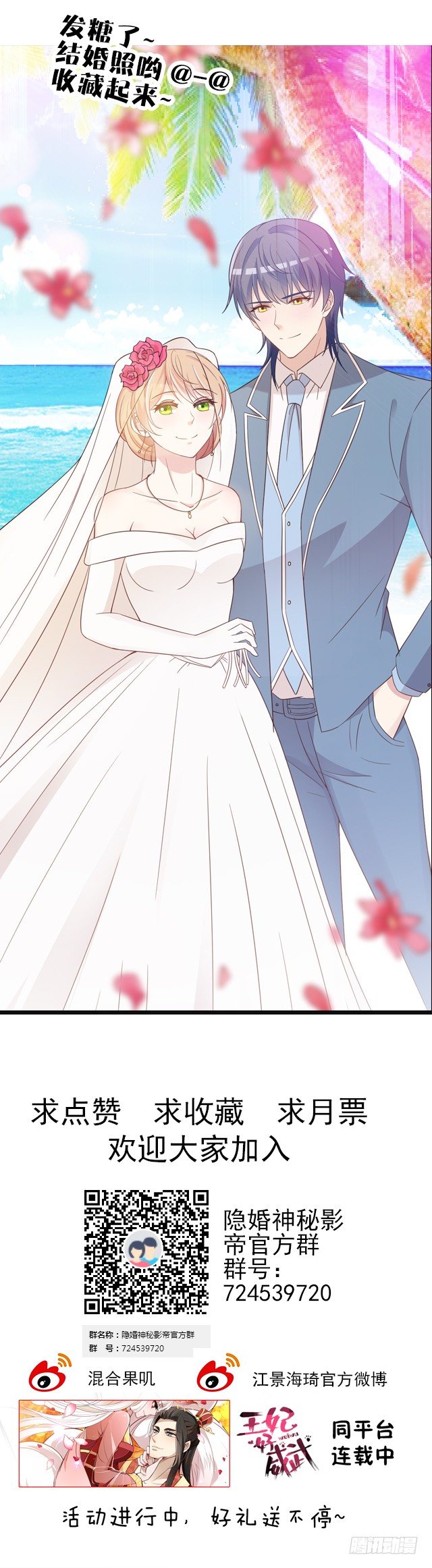 绽放开来-第34话