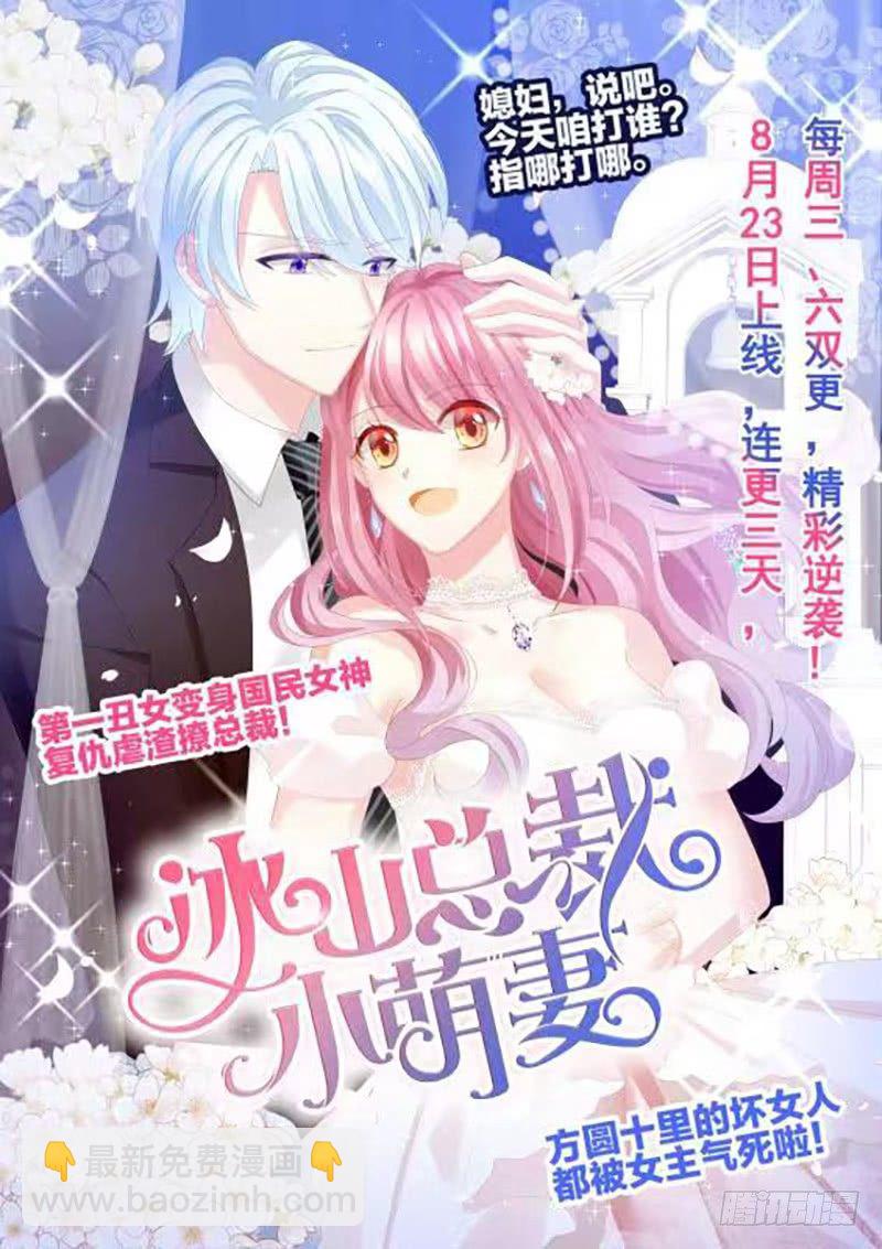 绽放开来-第34话