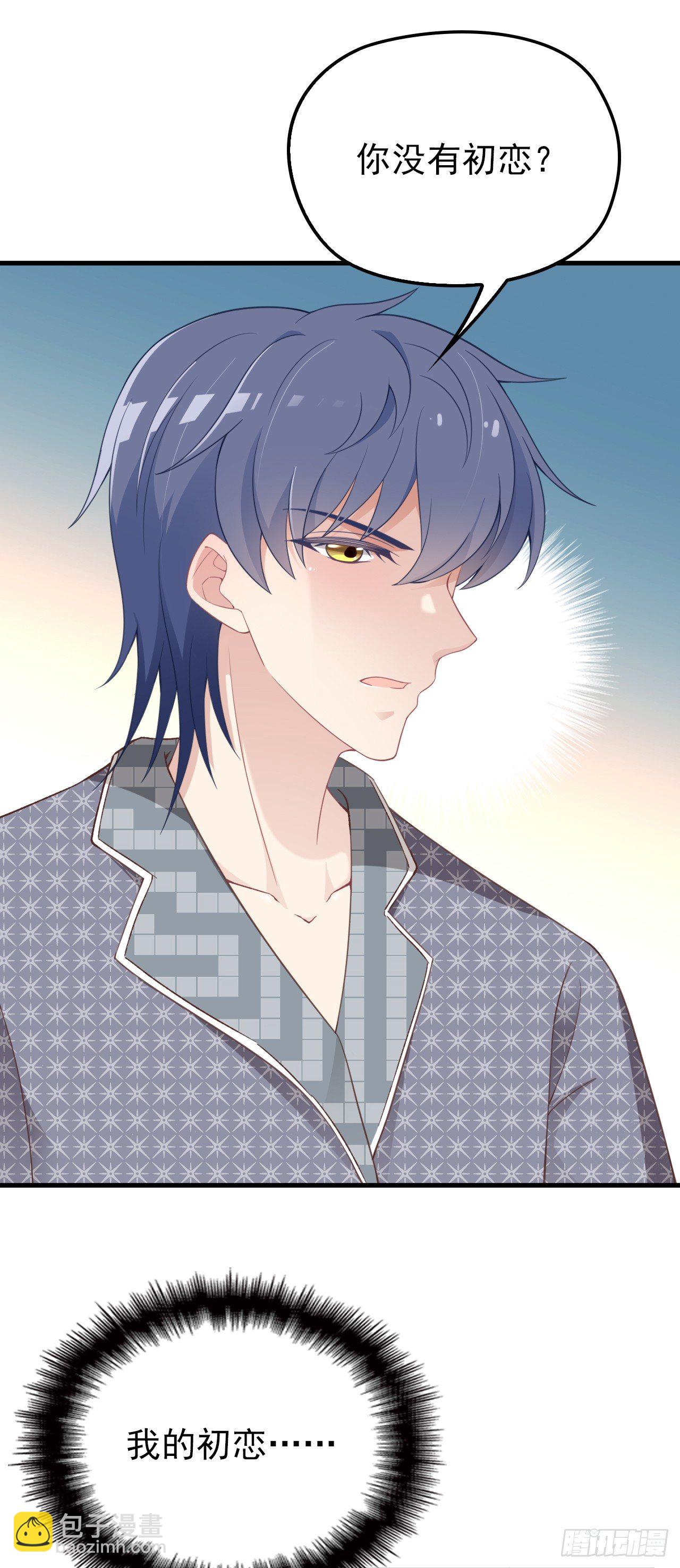 我有过初恋-第36话